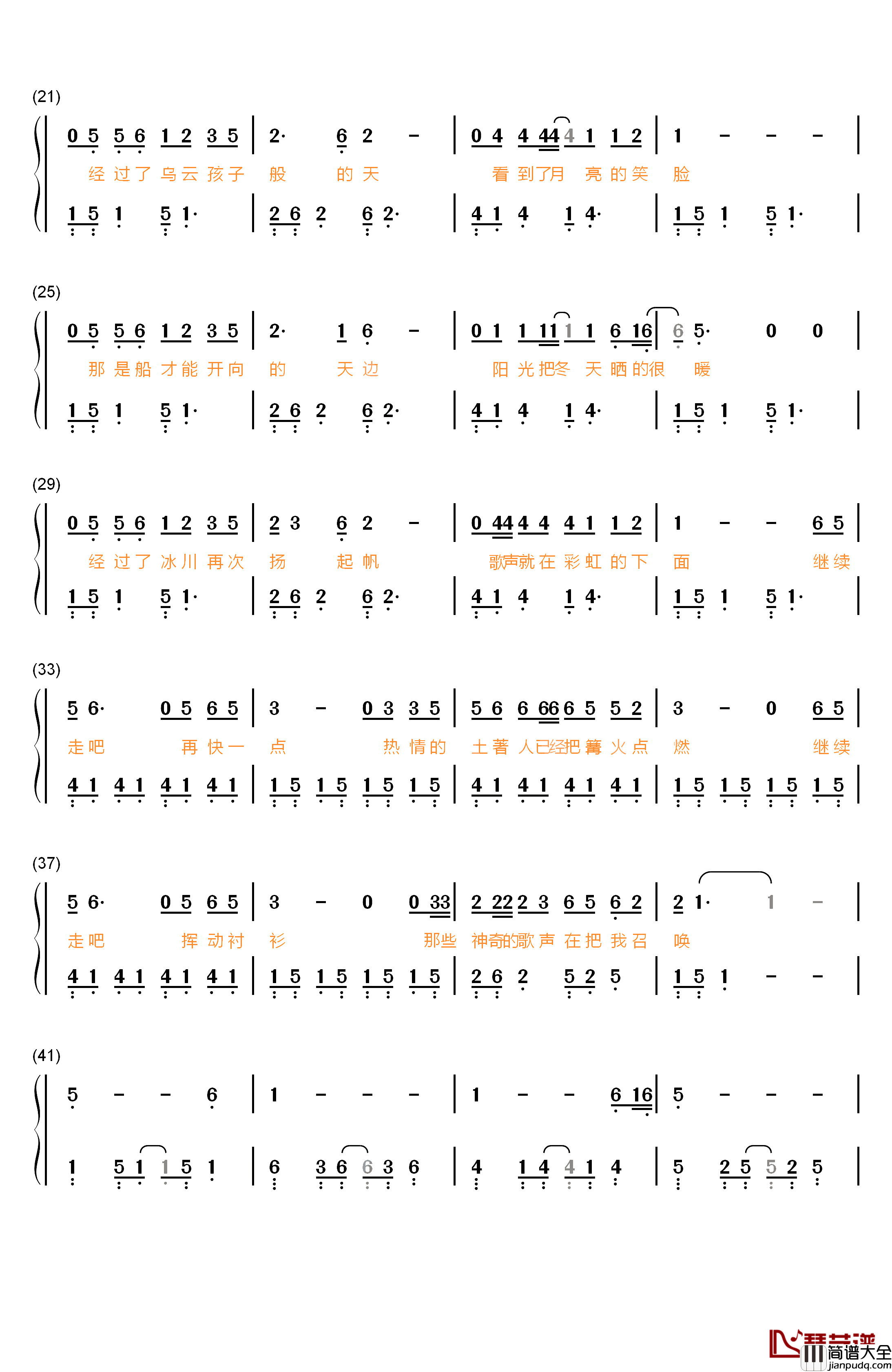 彩虹下面钢琴简谱_数字双手_赵雷