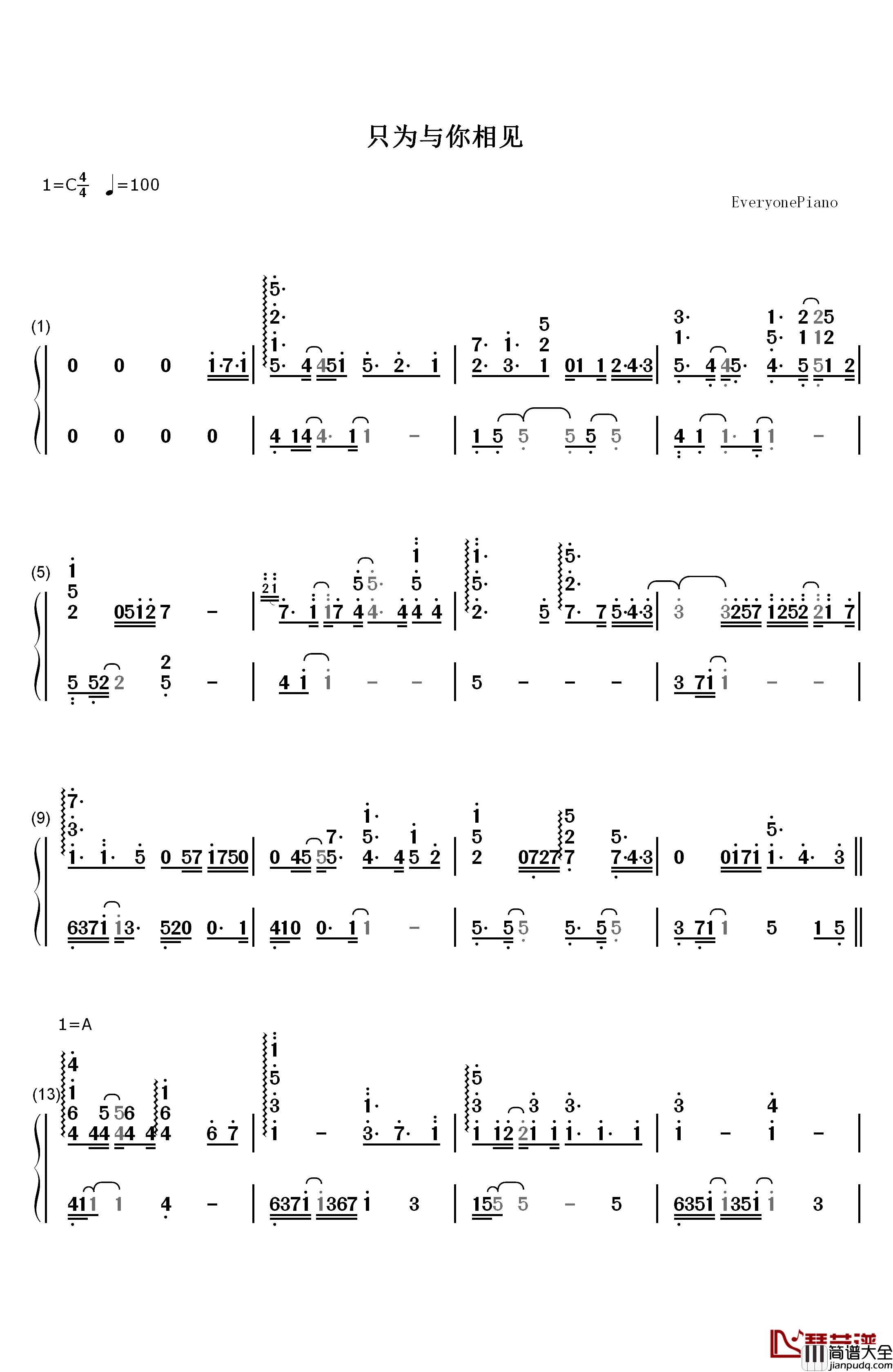 只为与你相见钢琴简谱_数字双手_赵忠楠