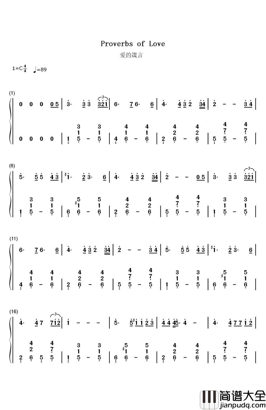 爱的箴言钢琴简谱_数字双手_邓丽君