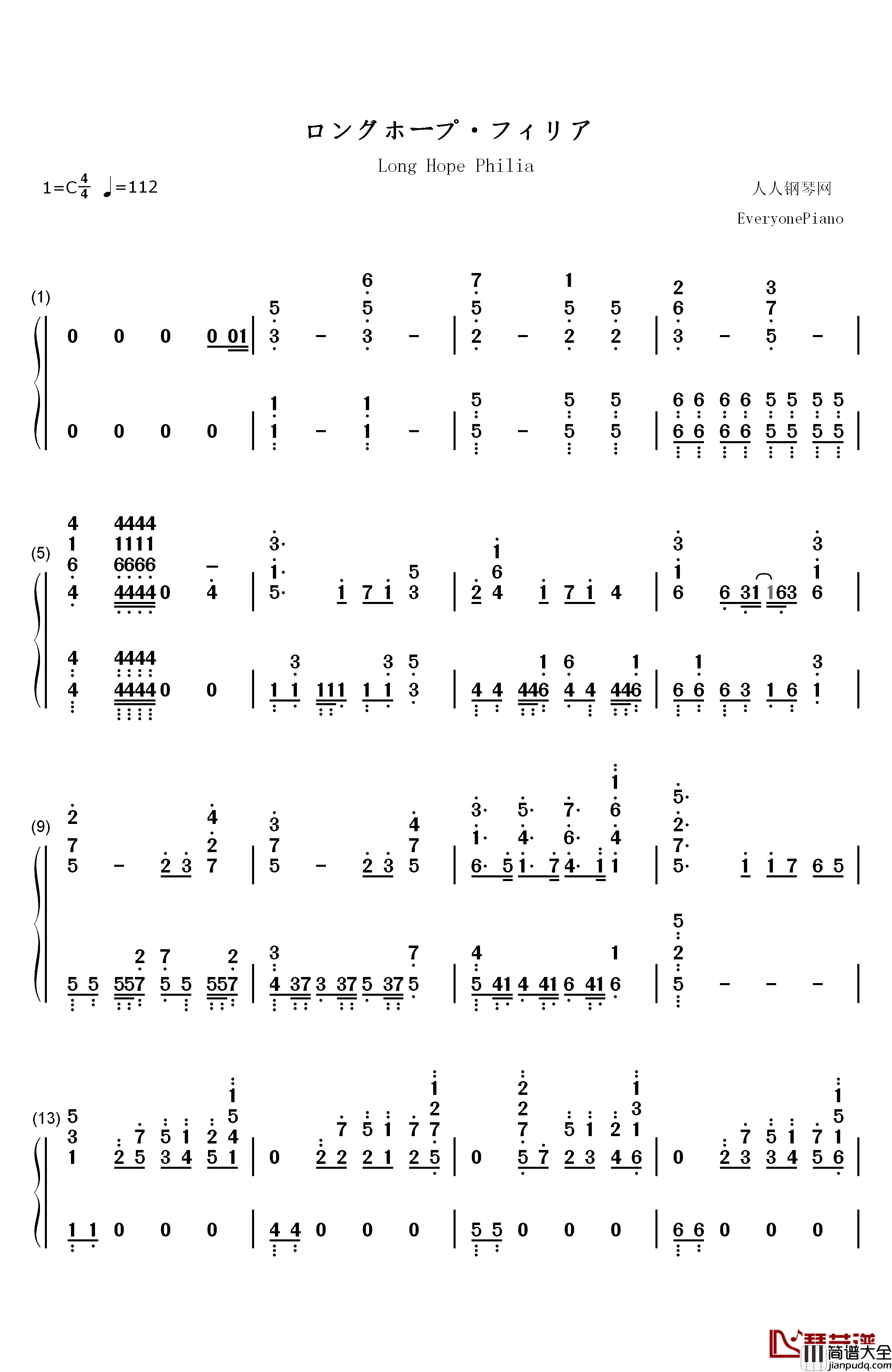 ロングホープ・フィリア钢琴简谱_数字双手_菅田将晖