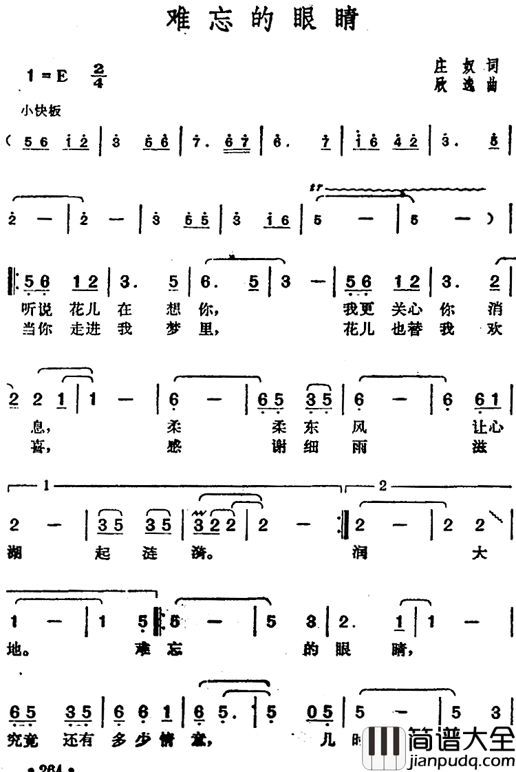 邓丽君演唱金曲：难忘的眼睛简谱_庄奴词/欣逸曲
