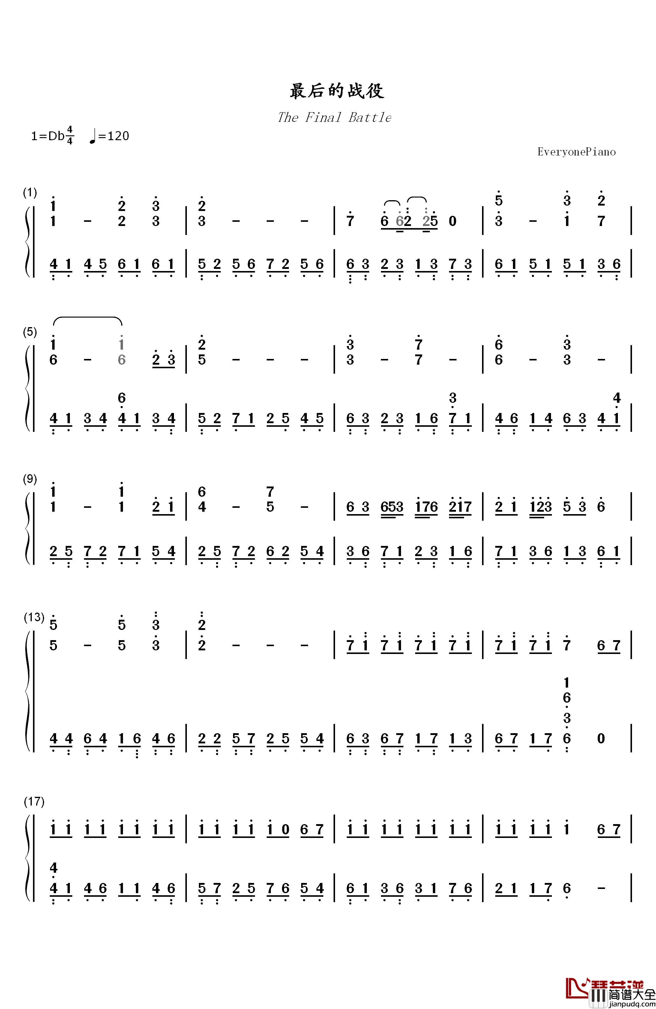 最后的战役钢琴简谱_数字双手_周杰伦