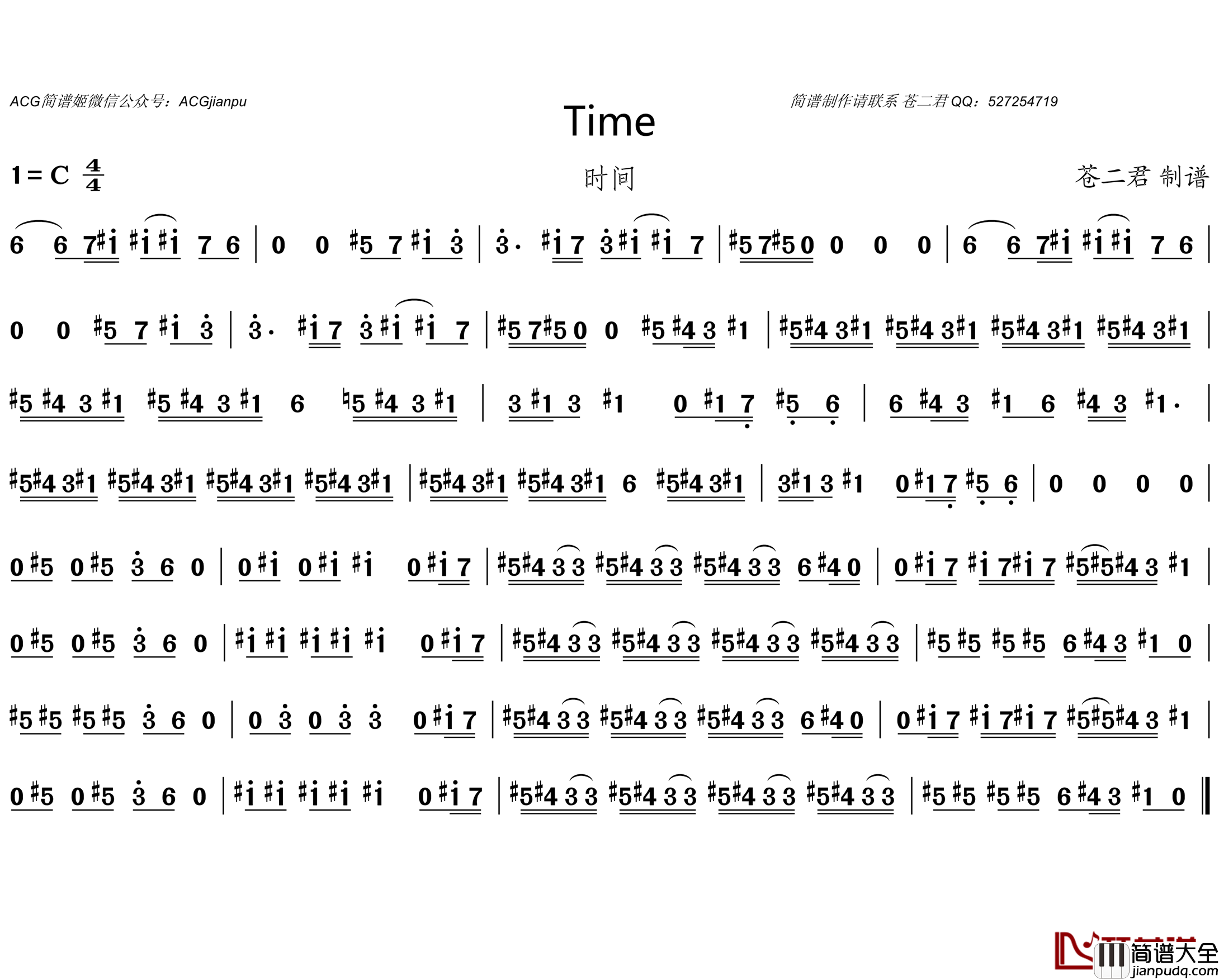 time简谱(歌词)_谱友苍二君上传