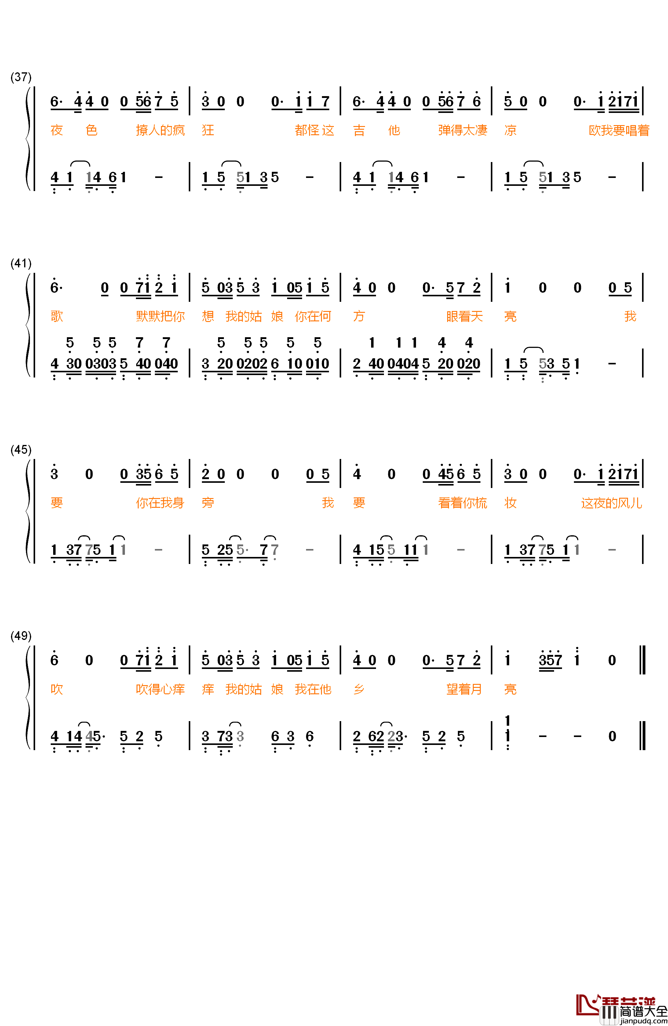 我要你钢琴简谱_数字双手_老狼_任素汐