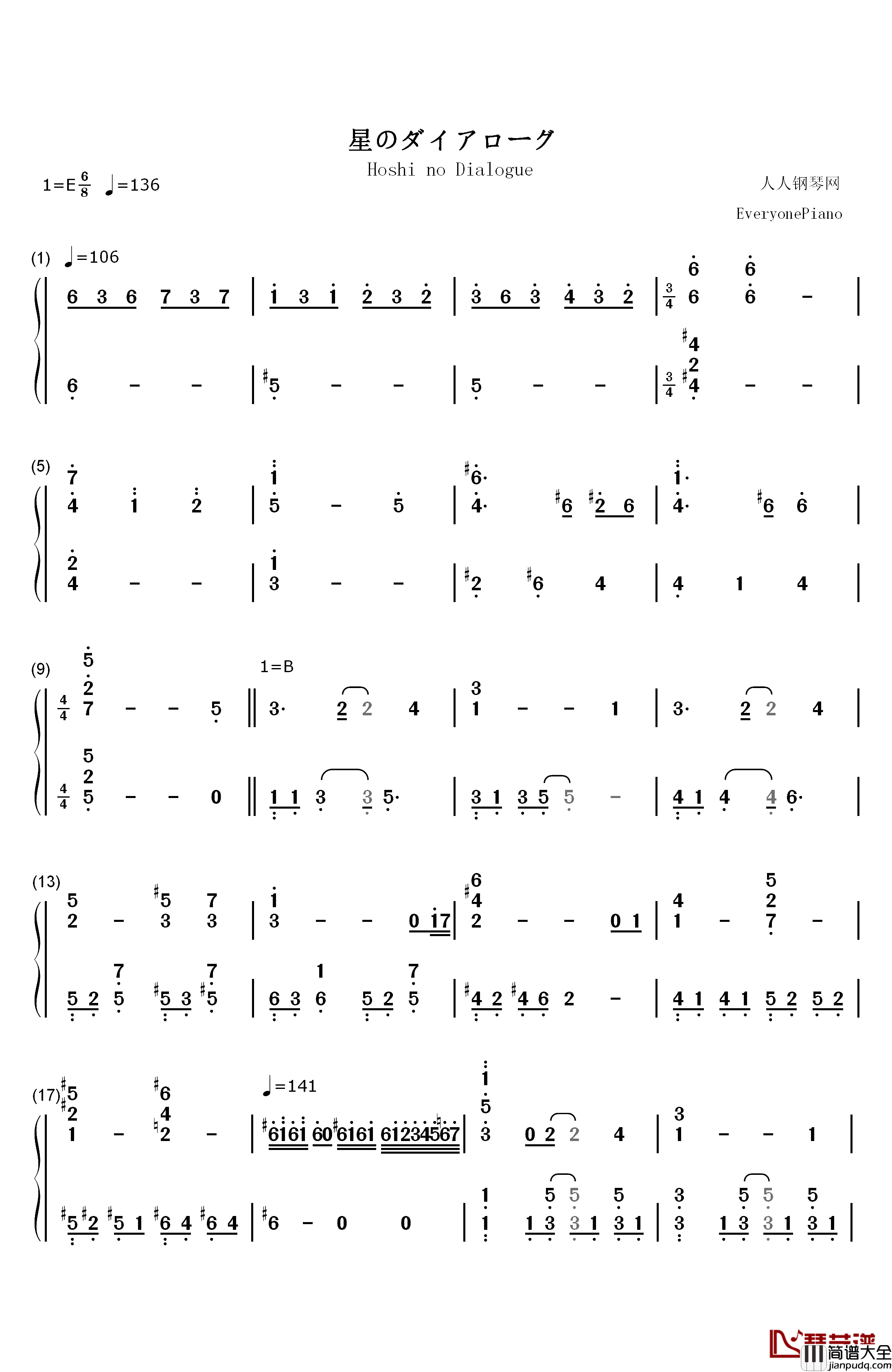 星のダイアローグ钢琴简谱_数字双手_Starlight九九组