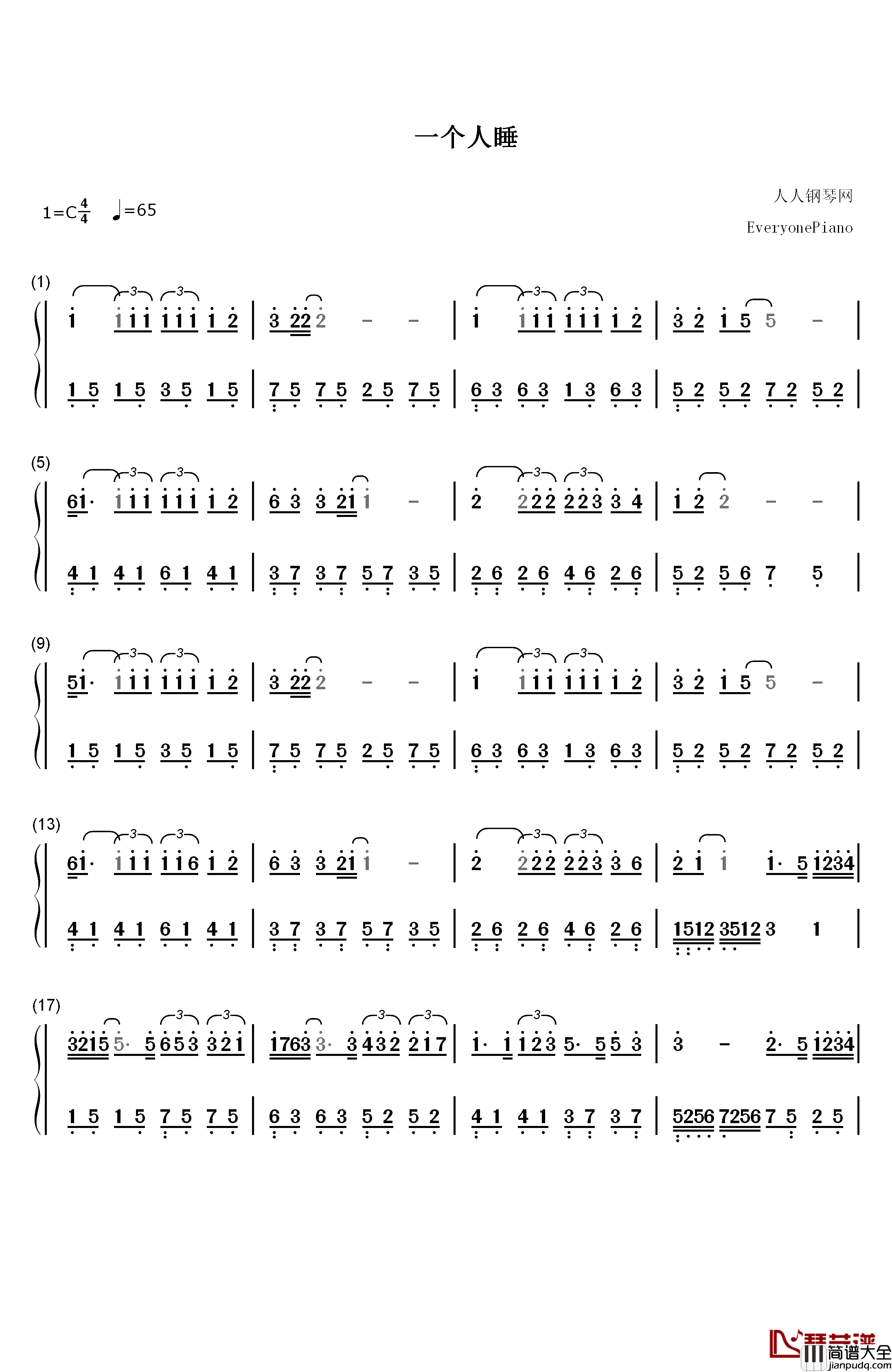 一个人睡钢琴简谱_数字双手_魏晨