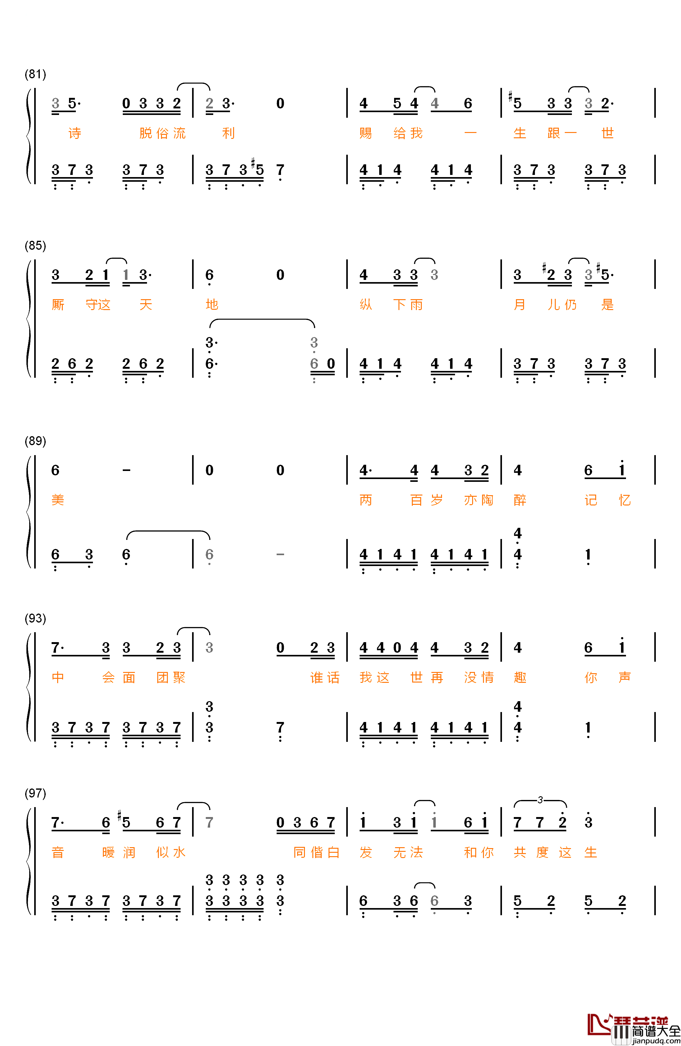 蝶恋花钢琴简谱_数字双手_邓紫棋