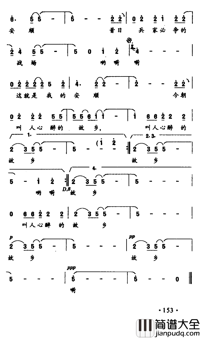 我的安顺简谱_陈黔生词/季洛夫曲