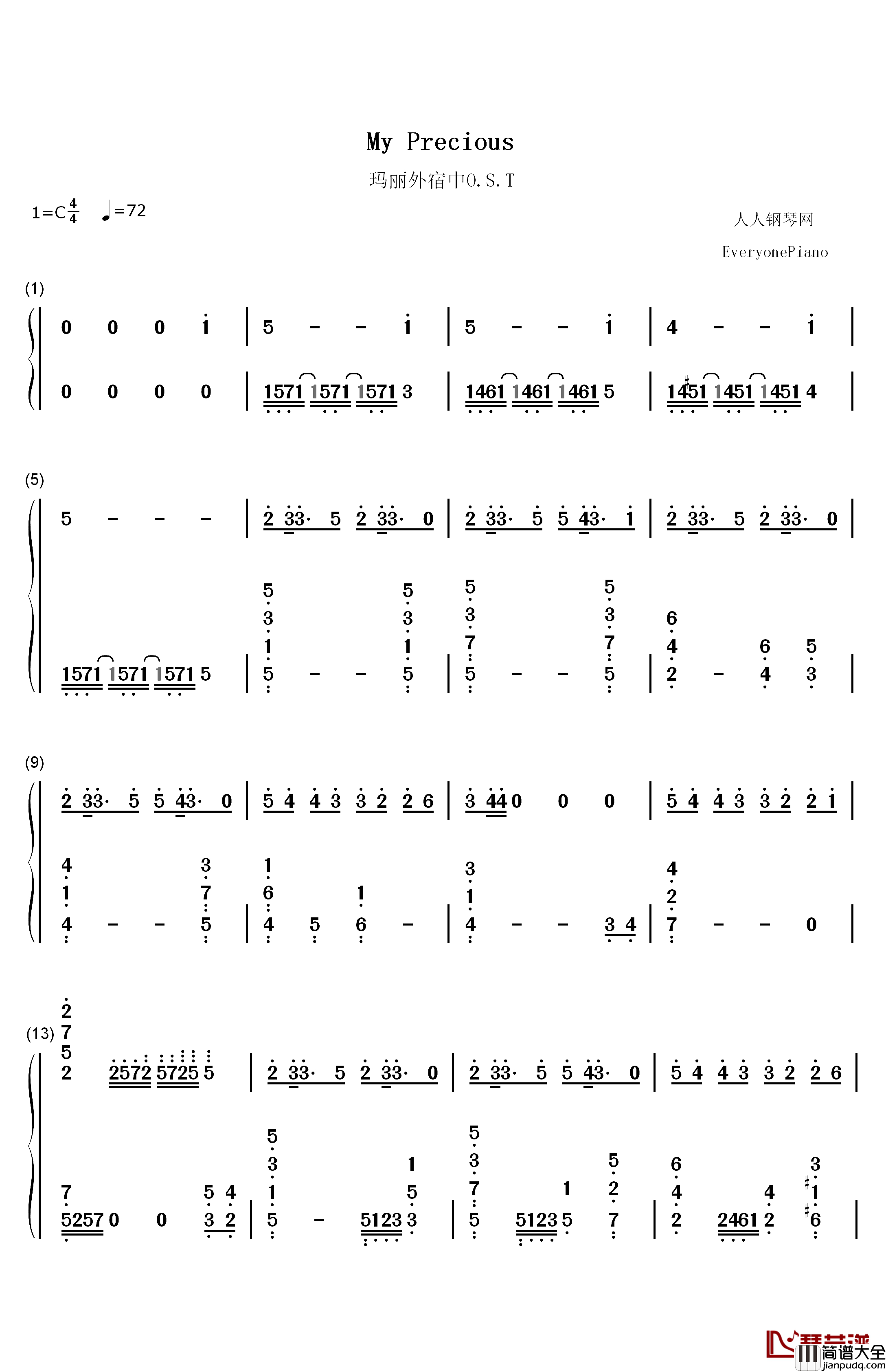 My_Precious钢琴简谱_数字双手_张根硕