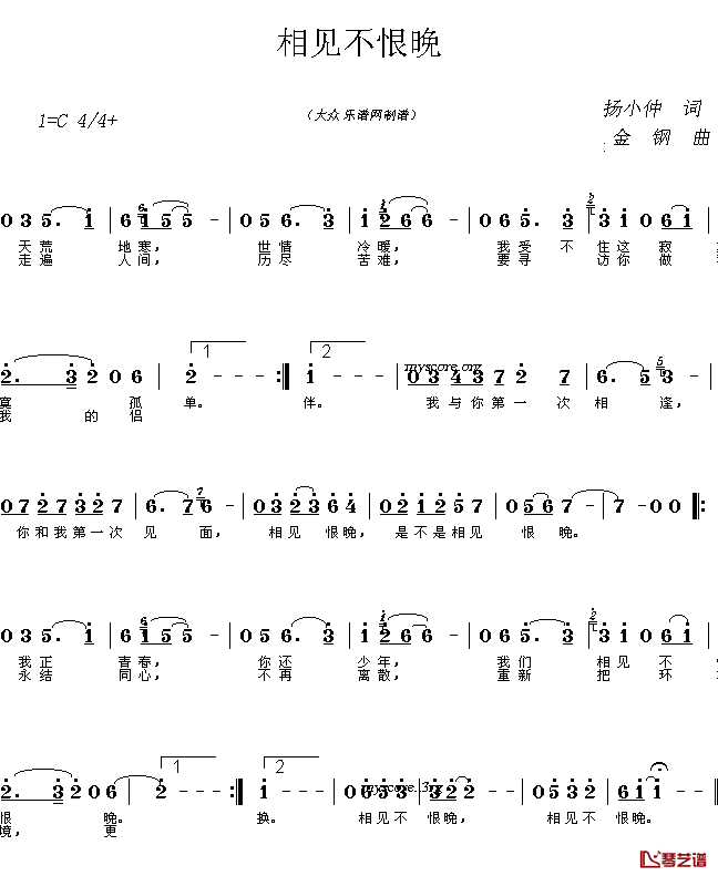 相见不恨晚简谱_扬小仲词/金钢曲