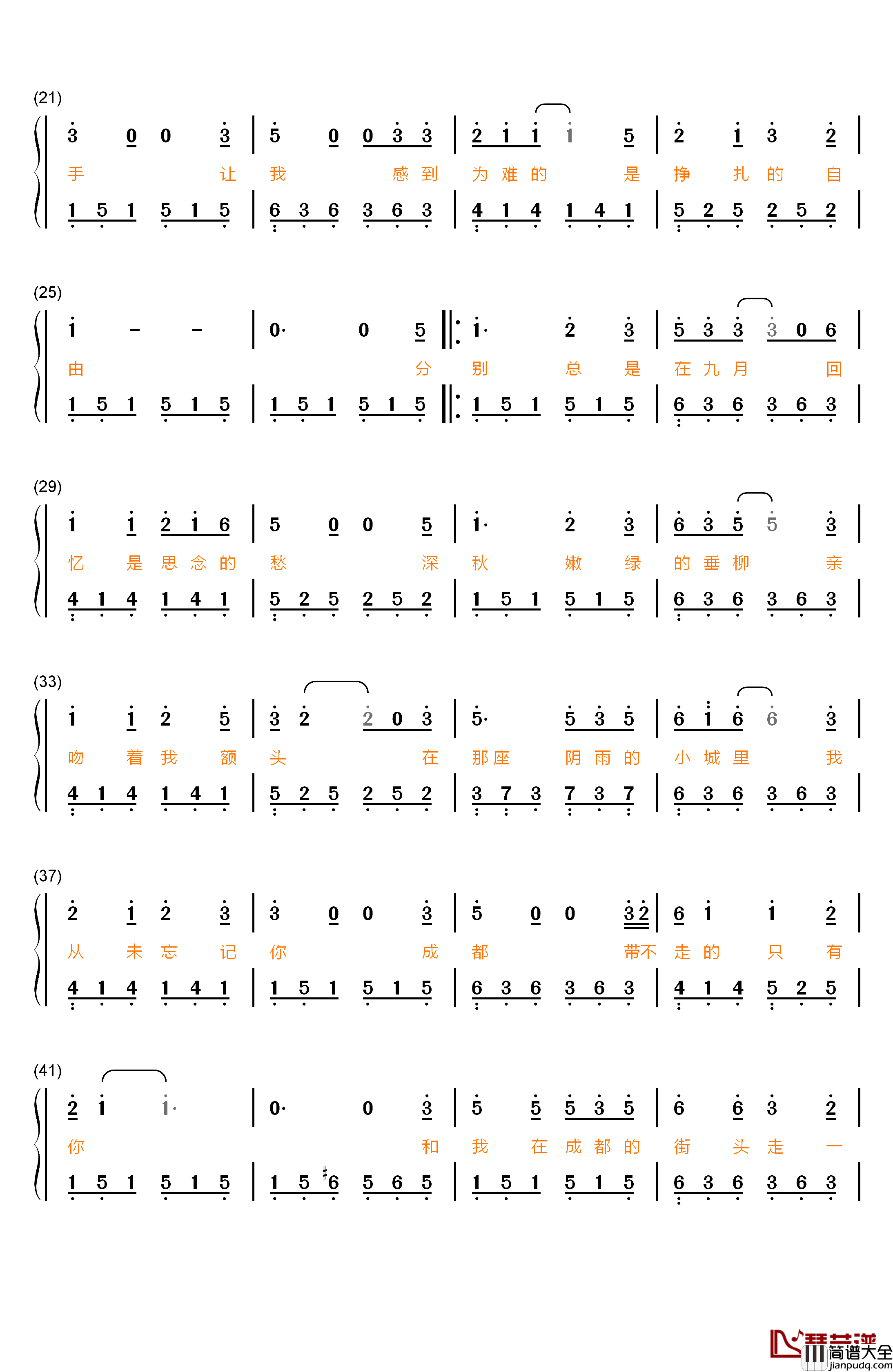 成都钢琴简谱_数字双手_赵雷