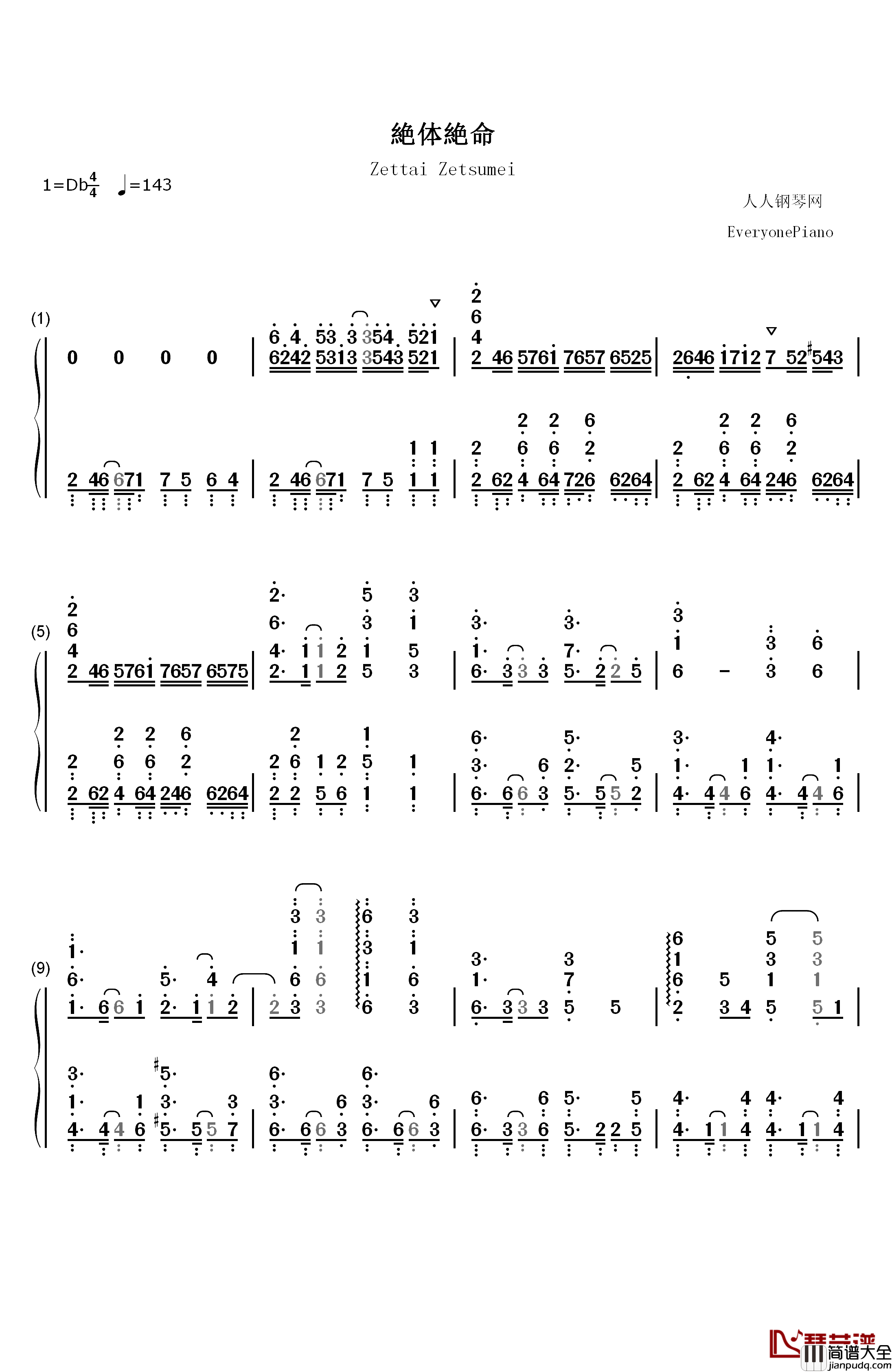 絶体絶命钢琴简谱_数字双手_Cö_shu_Nie