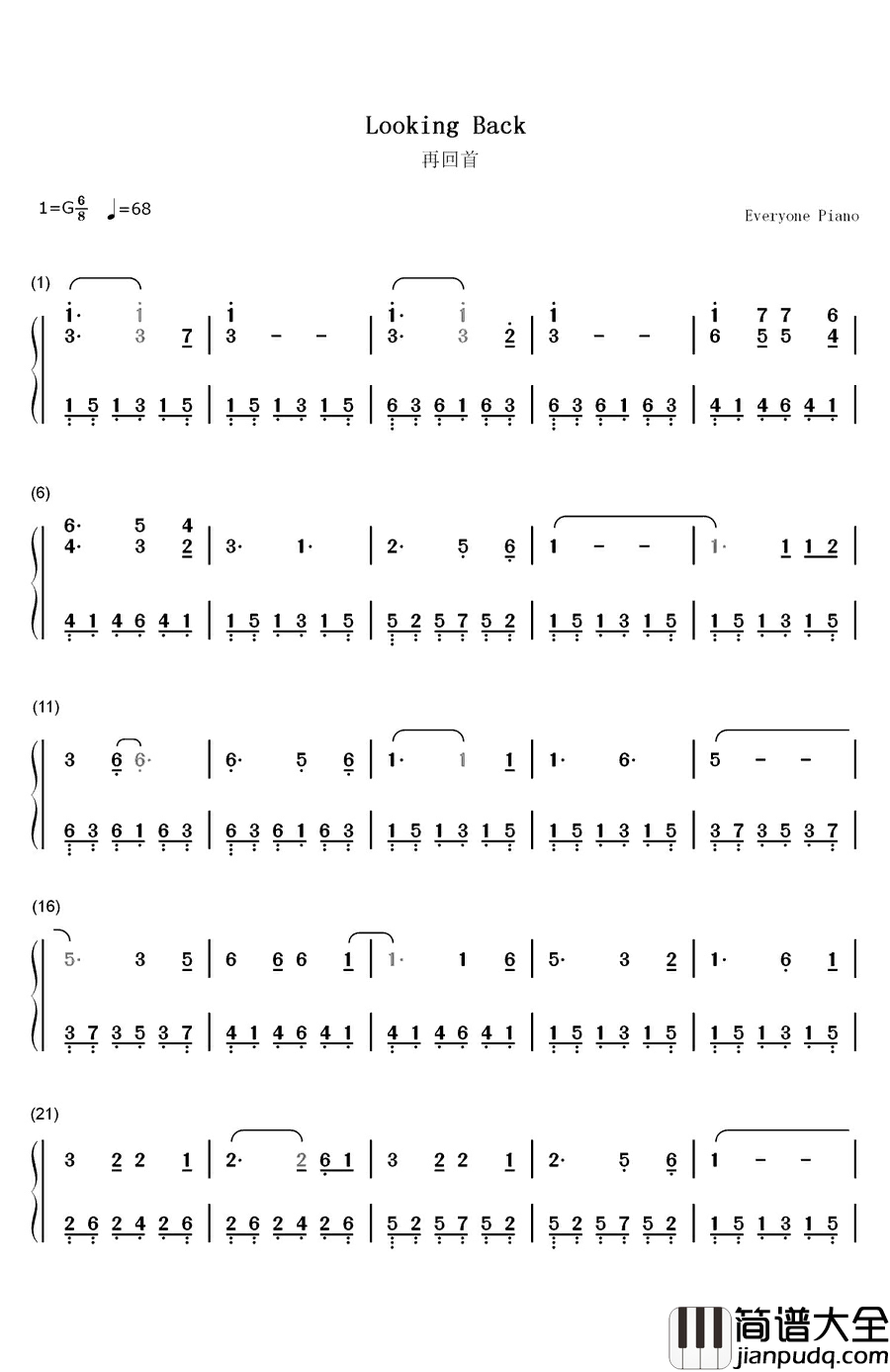 再回首钢琴简谱_数字双手_苏芮