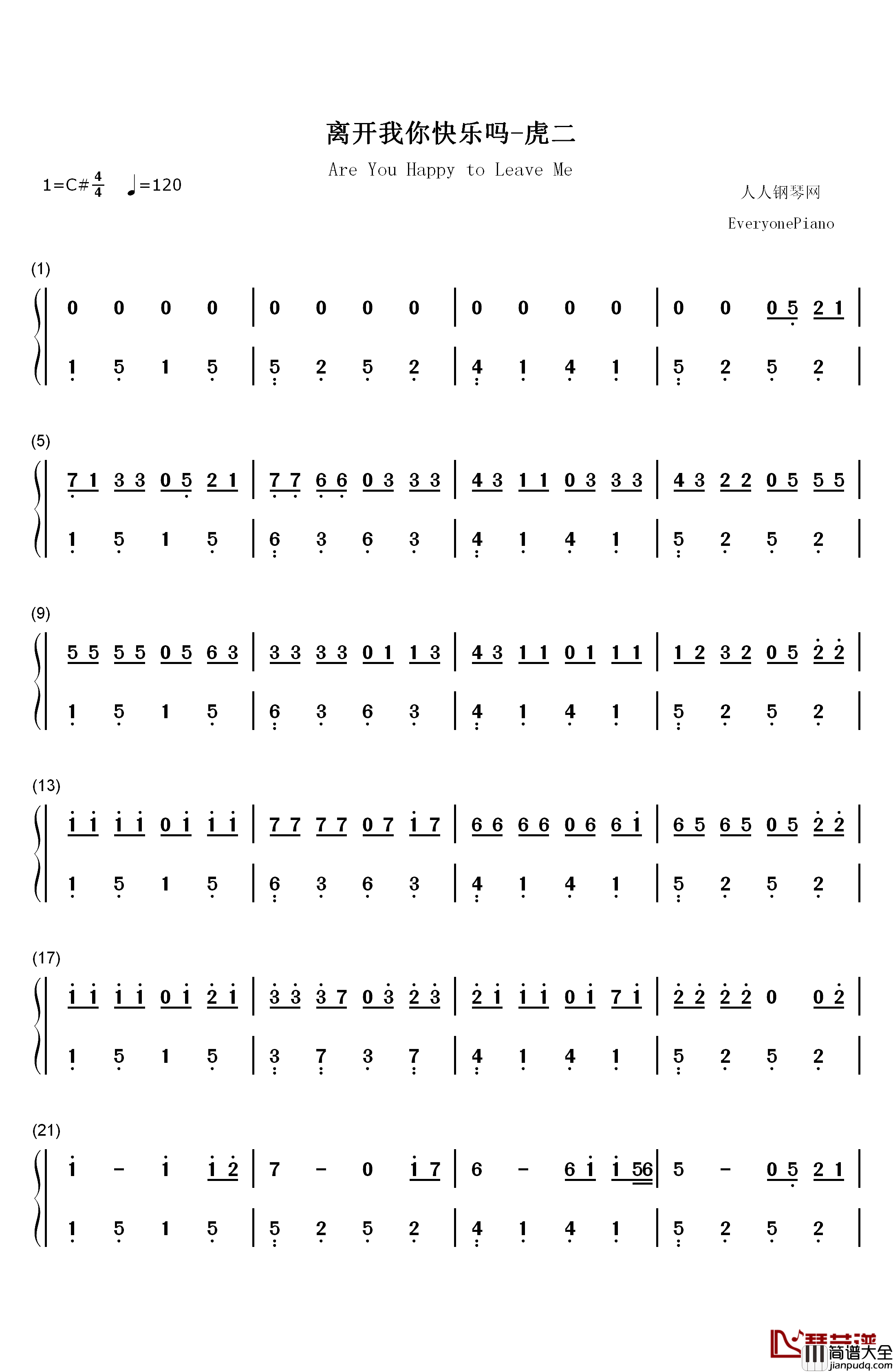 离开我你快乐吗钢琴简谱_数字双手_虎二