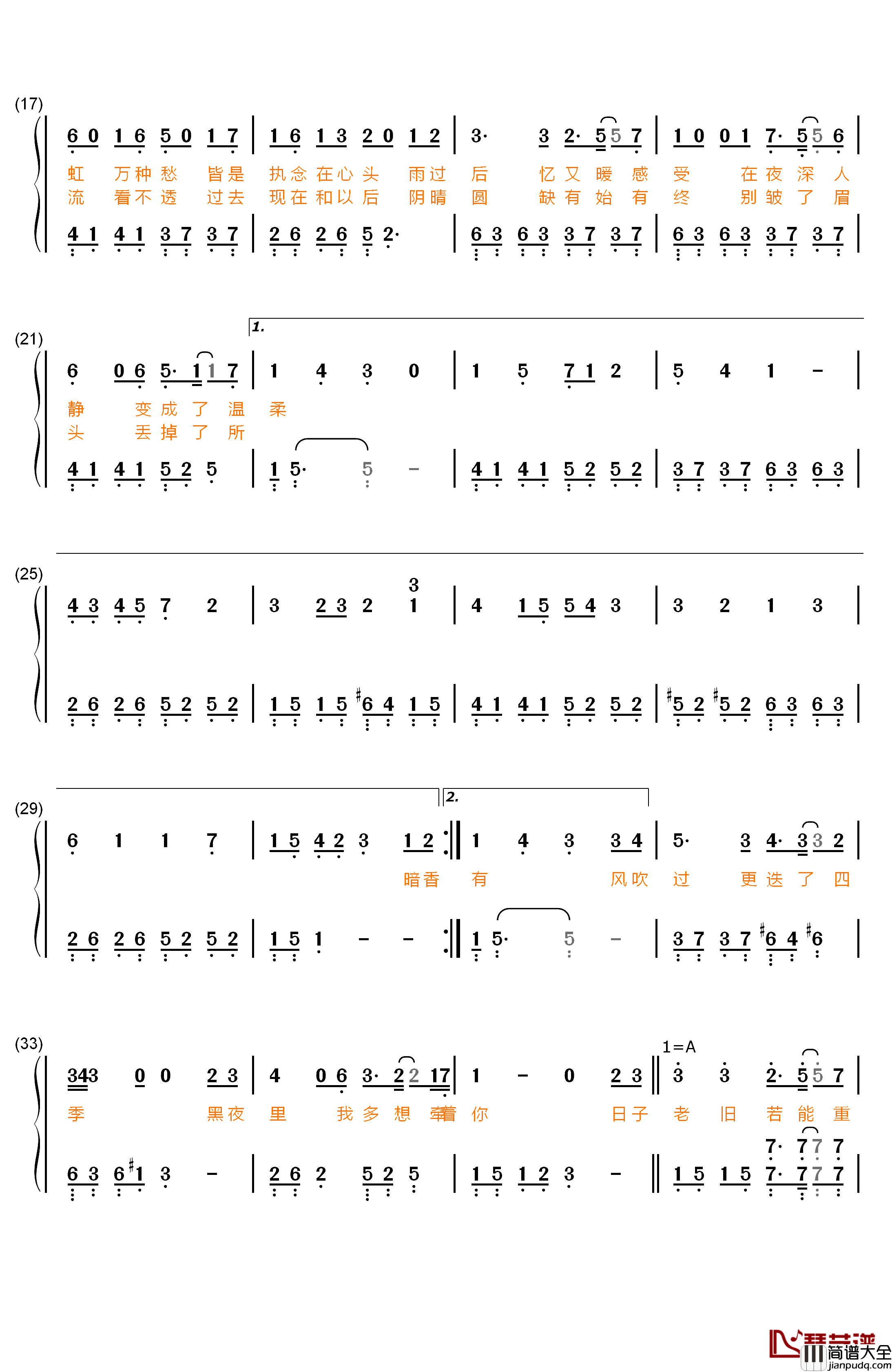 相守钢琴简谱_数字双手_栗先达