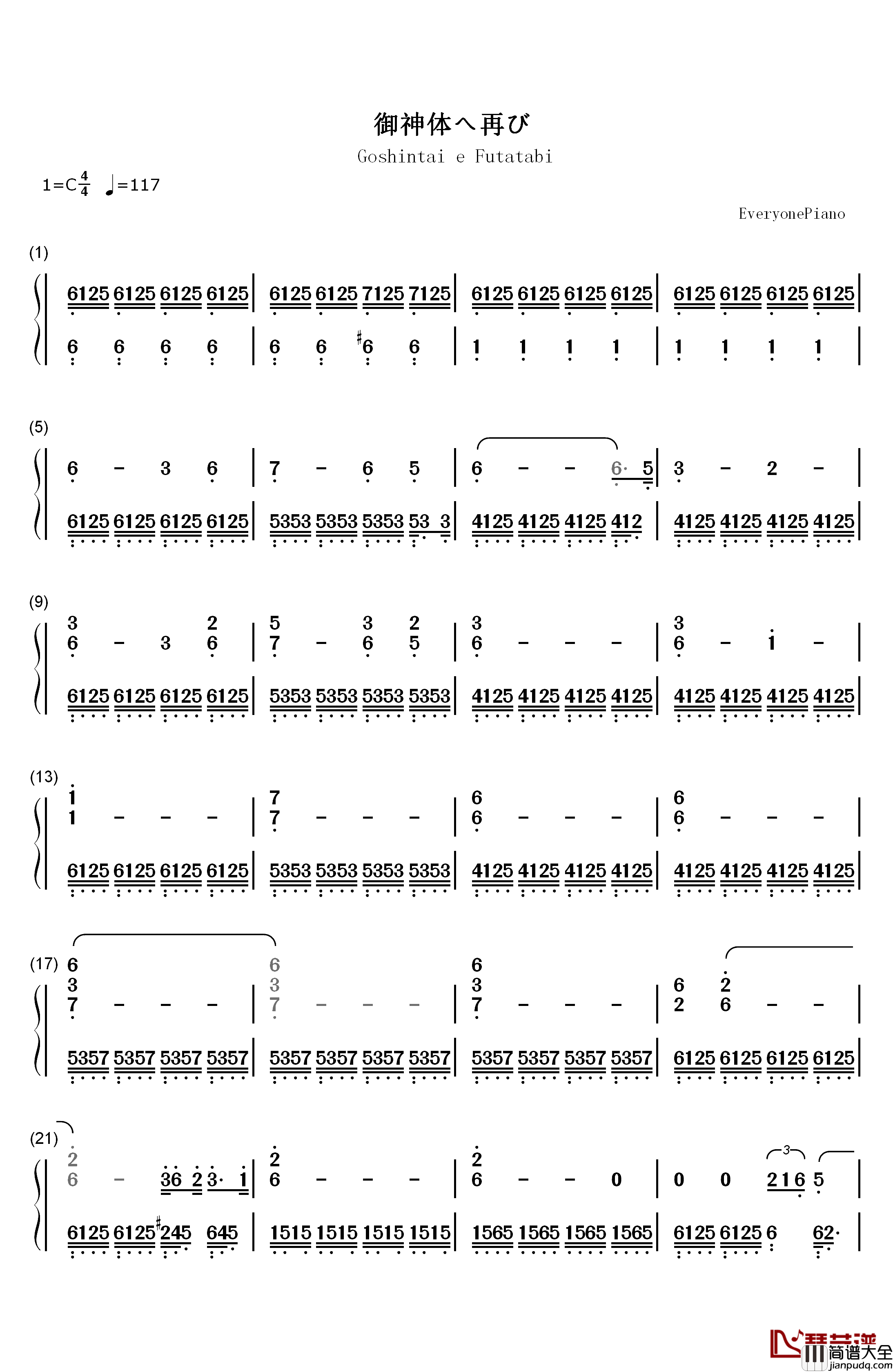 御神体へ再び钢琴简谱_数字双手_RADWIMPS