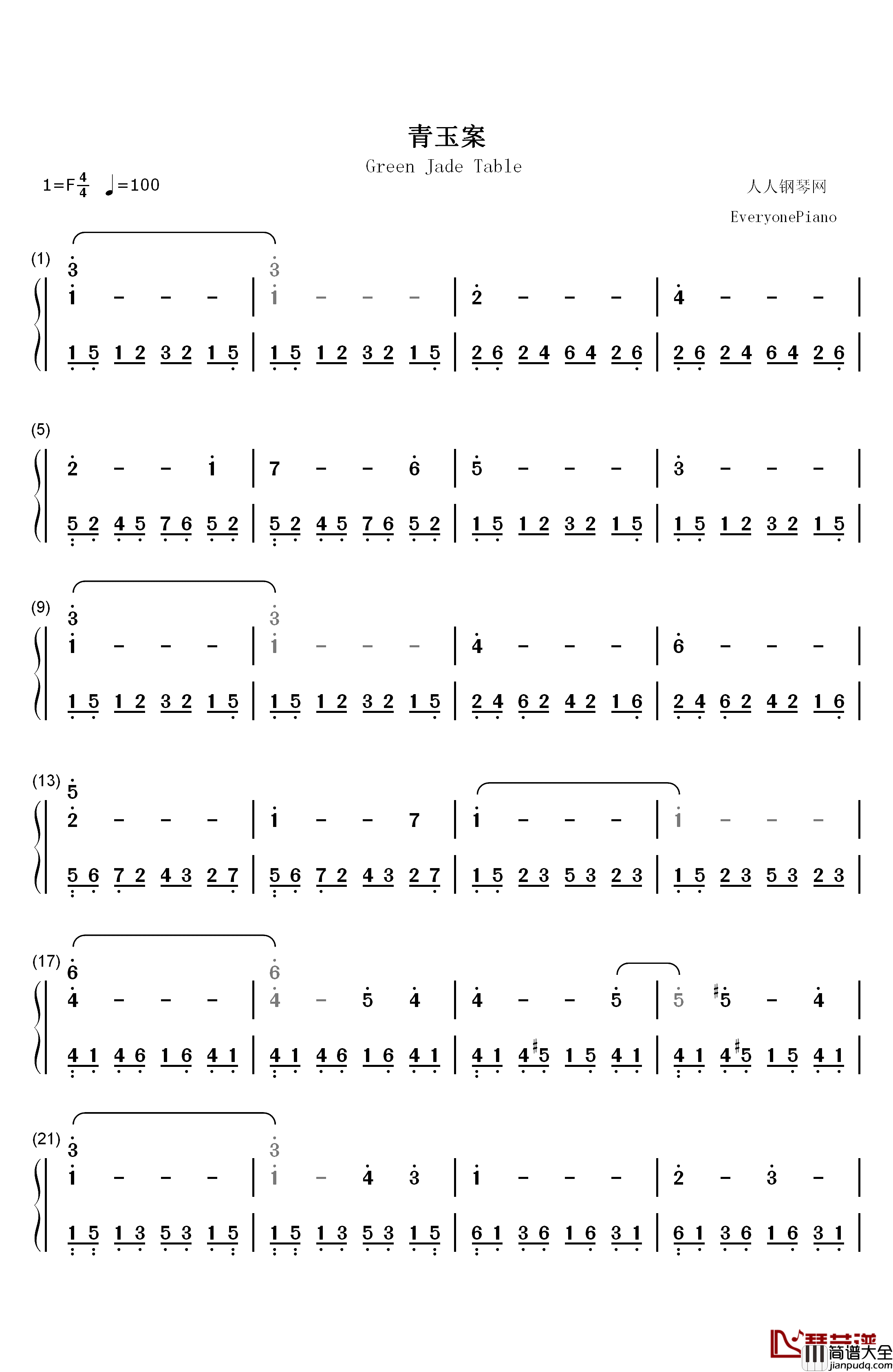 青玉案钢琴简谱_数字双手_吴欣睿