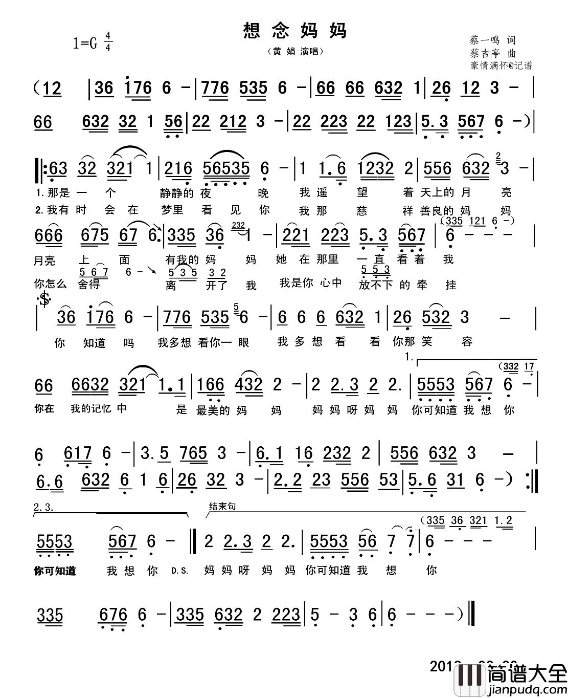 想念妈妈简谱_蔡一鸣词_蔡吉亭曲黄娟_