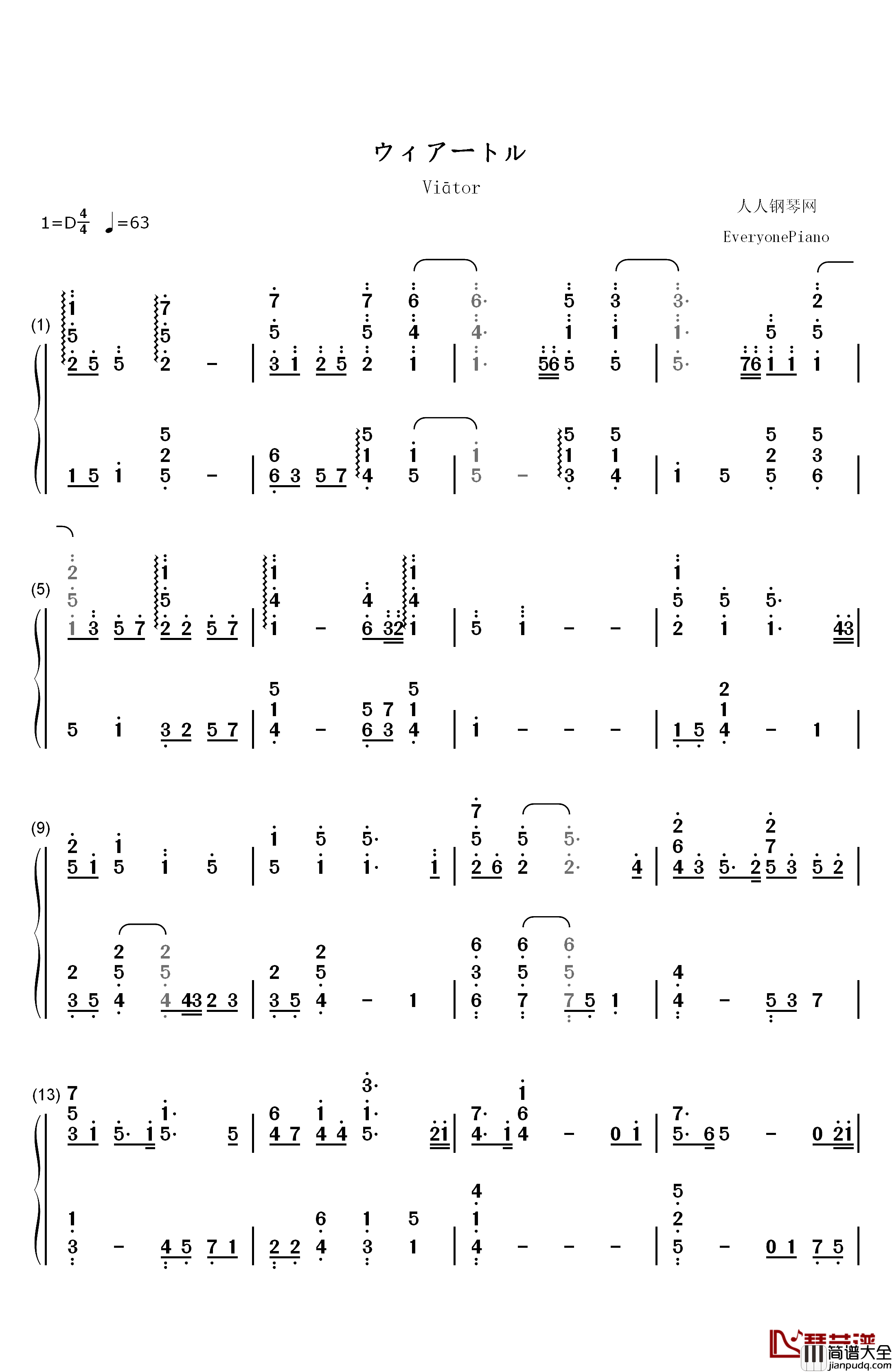 ウィアートル钢琴简谱_数字双手_Rionos