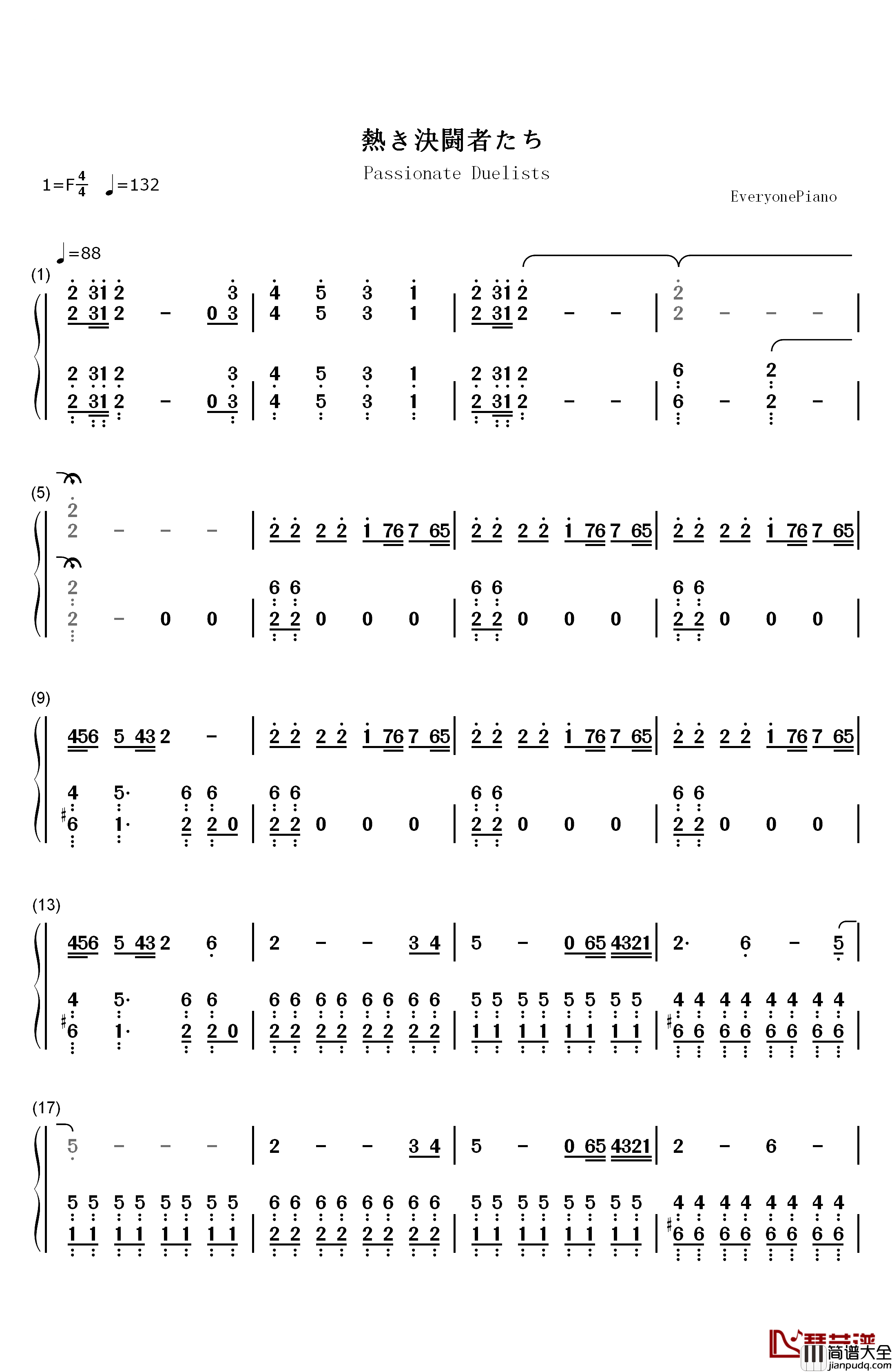 热き决闘者たち钢琴简谱_数字双手_光宗信吉