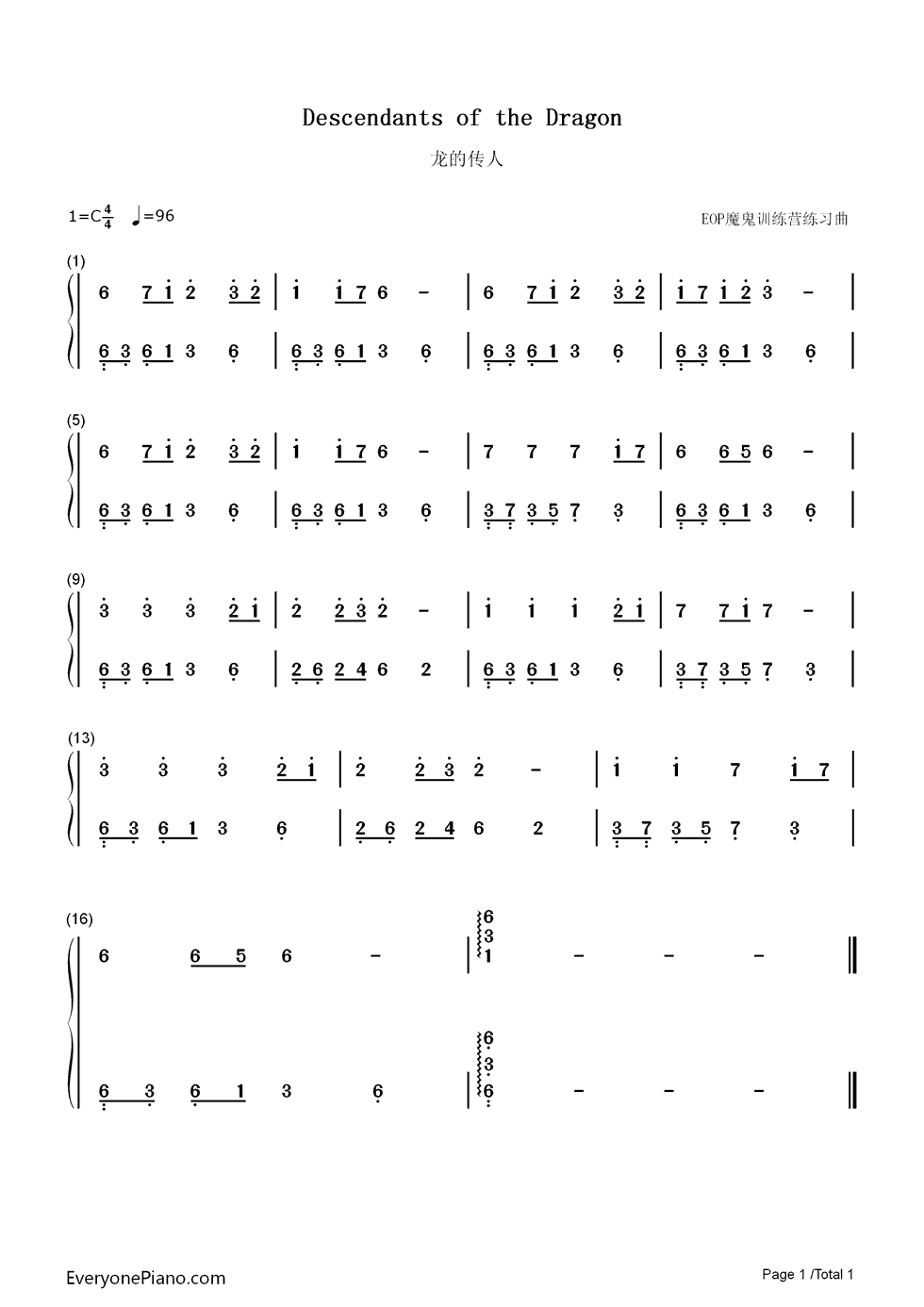 龙的传人钢琴简谱_数字双手_王力宏