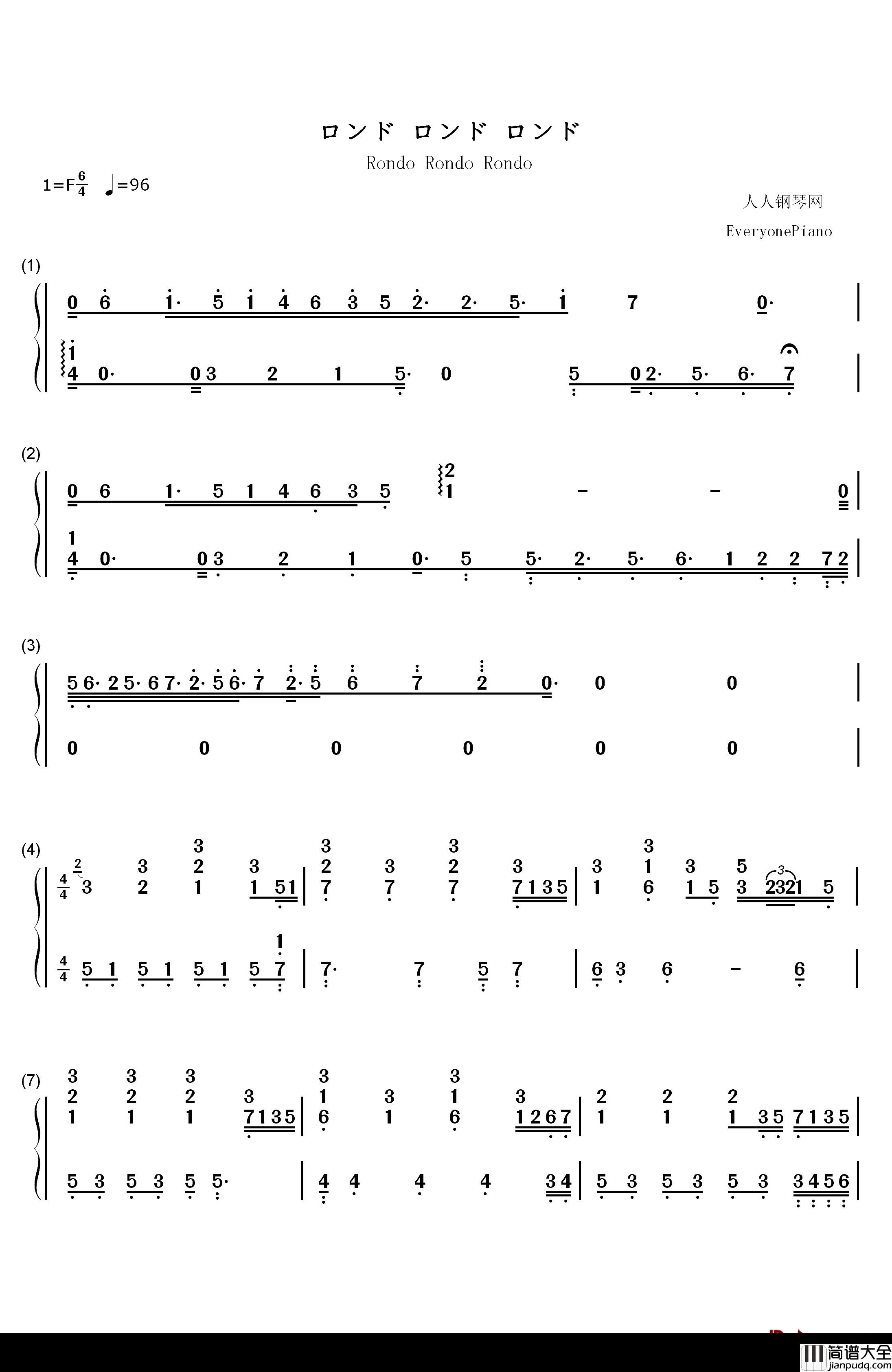 ロンド_ロンド_ロンド钢琴简谱_数字双手_加藤达也