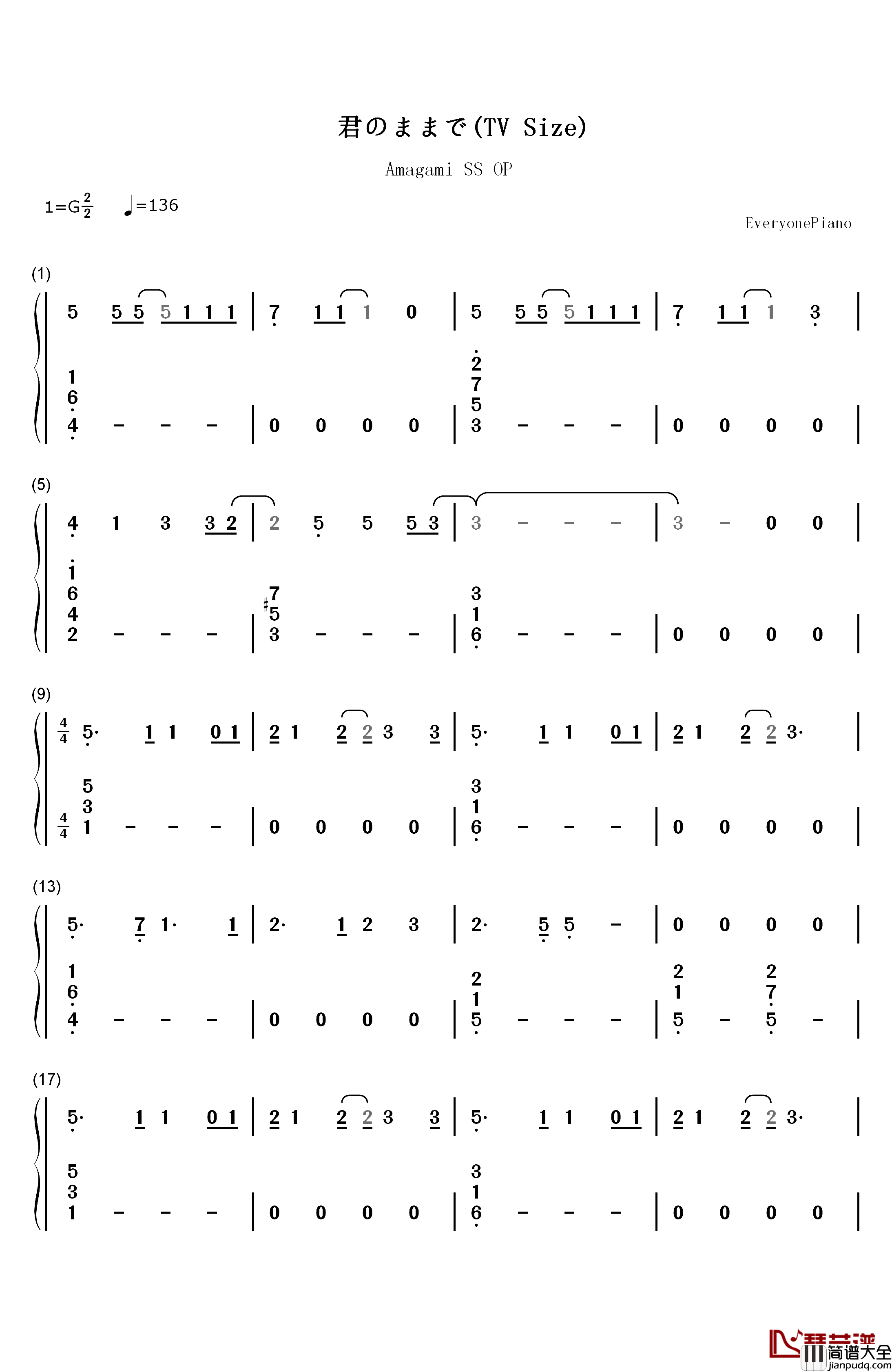 君のままで钢琴简谱_数字双手_azusa