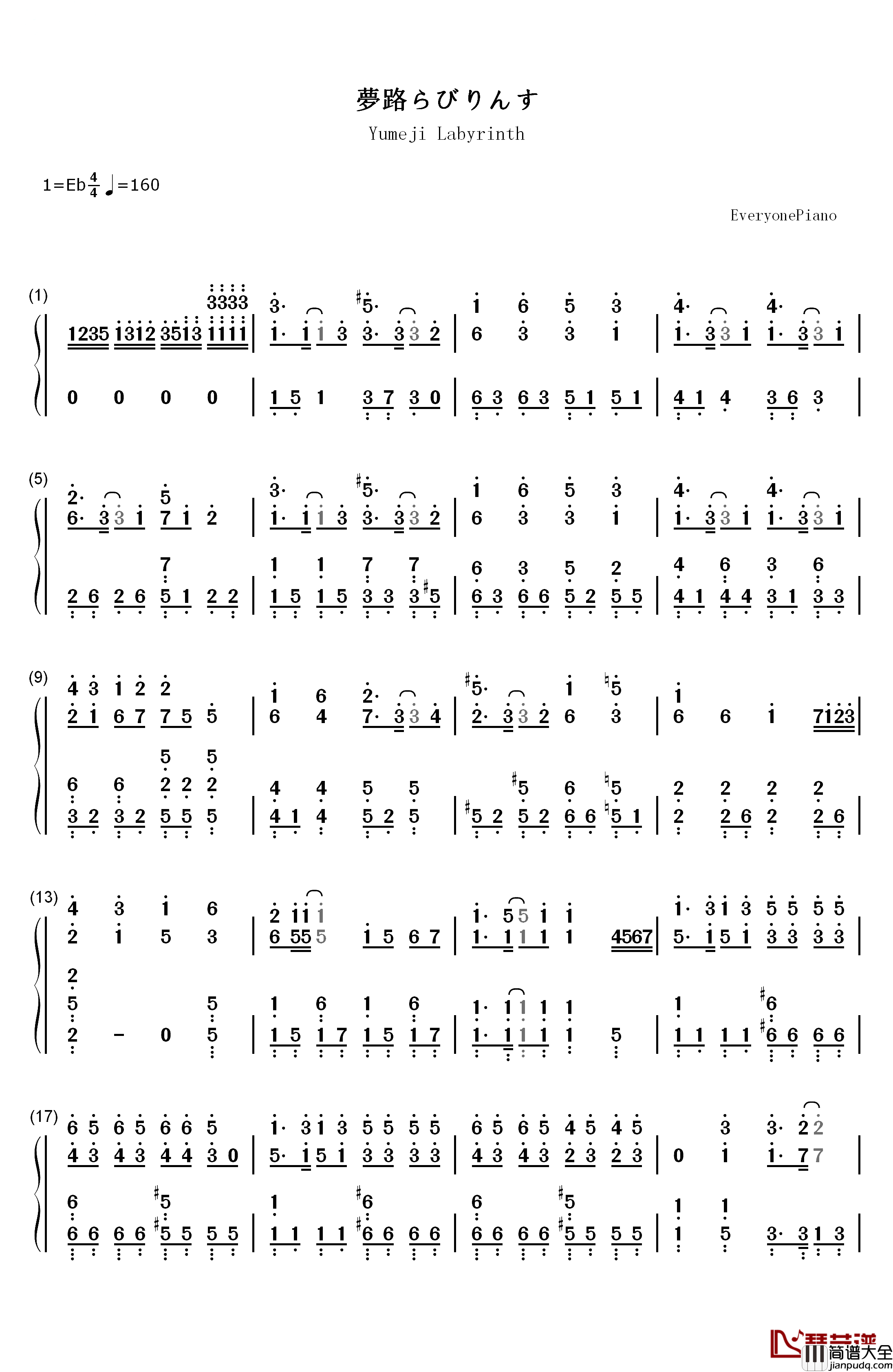 夢路らびりんす钢琴简谱_数字双手_Labyrinth