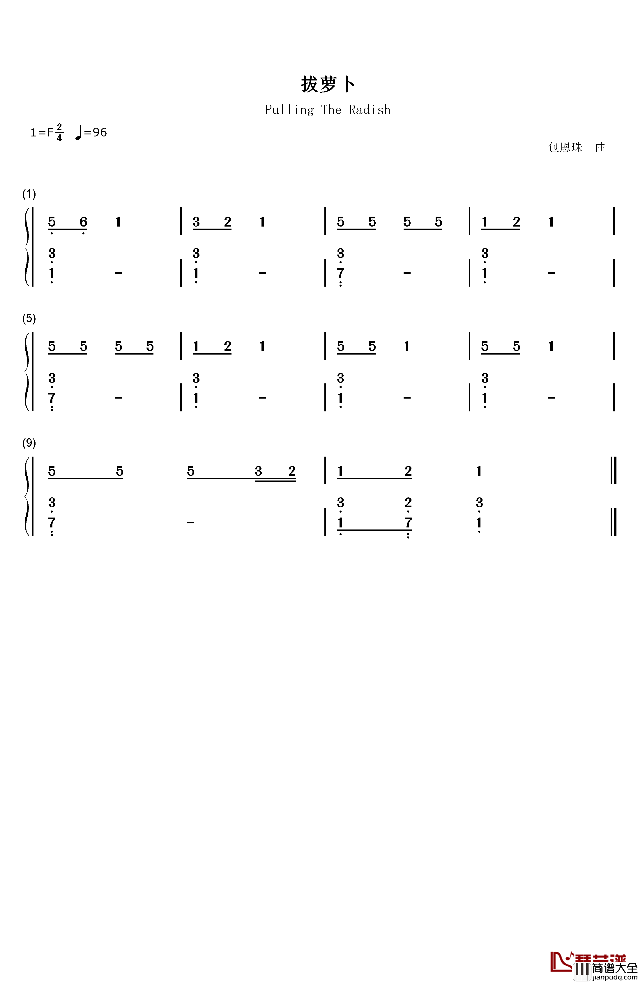 拔萝卜钢琴简谱_数字双手_陈歌辛