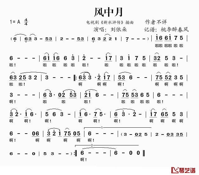 风中月简谱(歌词)_演唱_桃李醉春风记谱上传