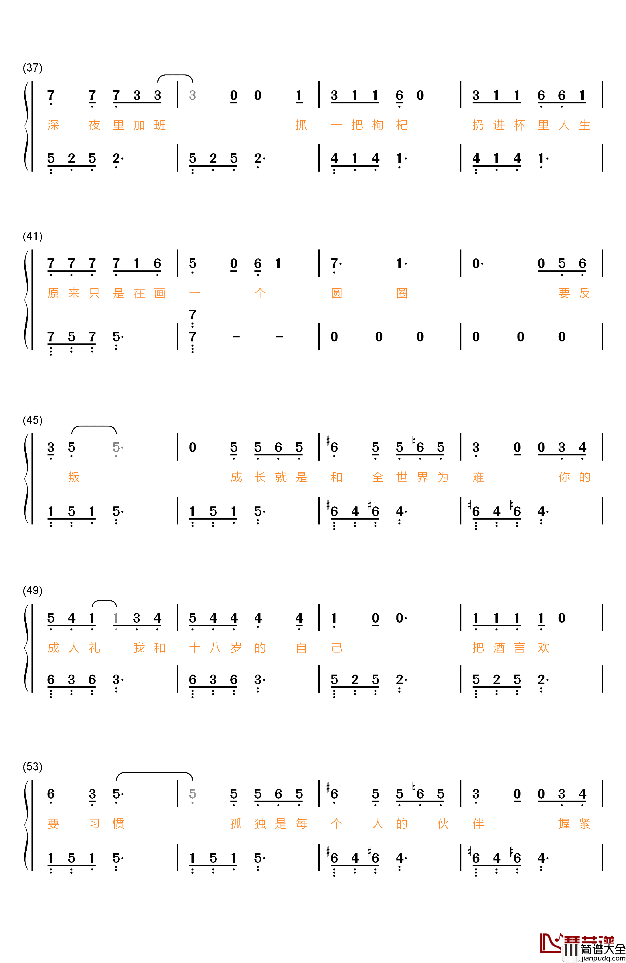 等自己钢琴简谱_数字双手_毛不易_张绍刚