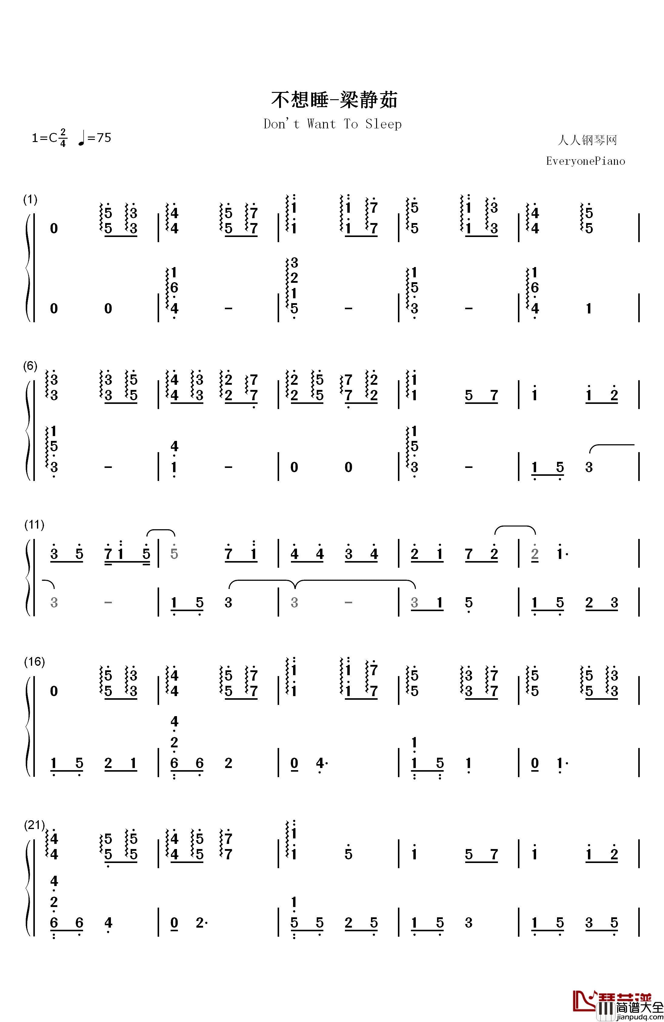 不想睡钢琴简谱_数字双手_梁静茹