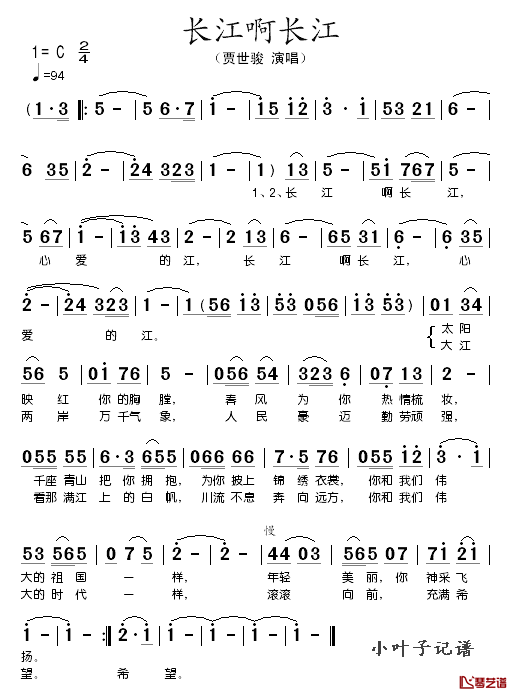 长江啊长江简谱_贾世駿_