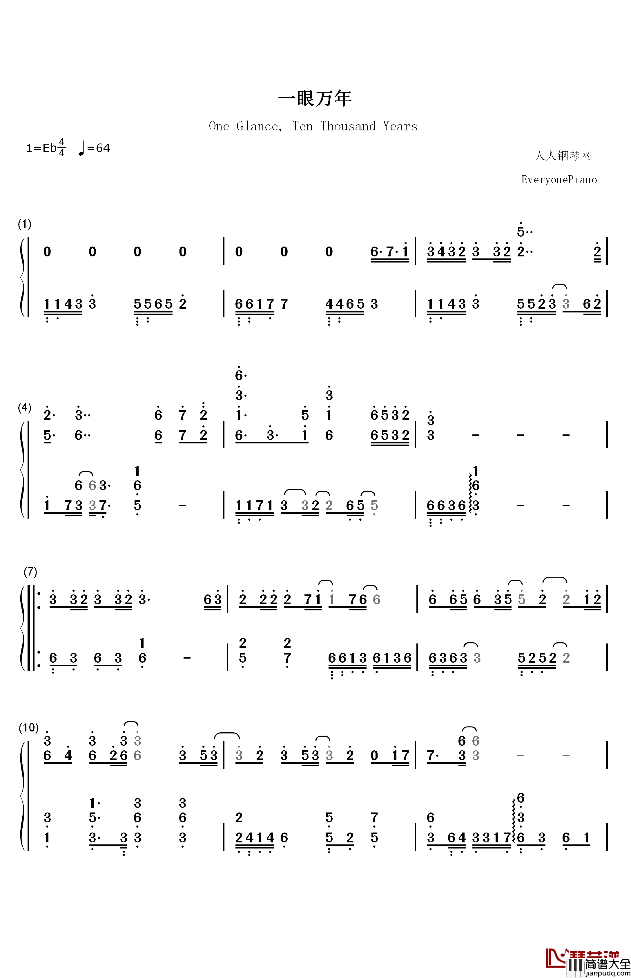 一眼万年钢琴简谱_数字双手_S.H.E