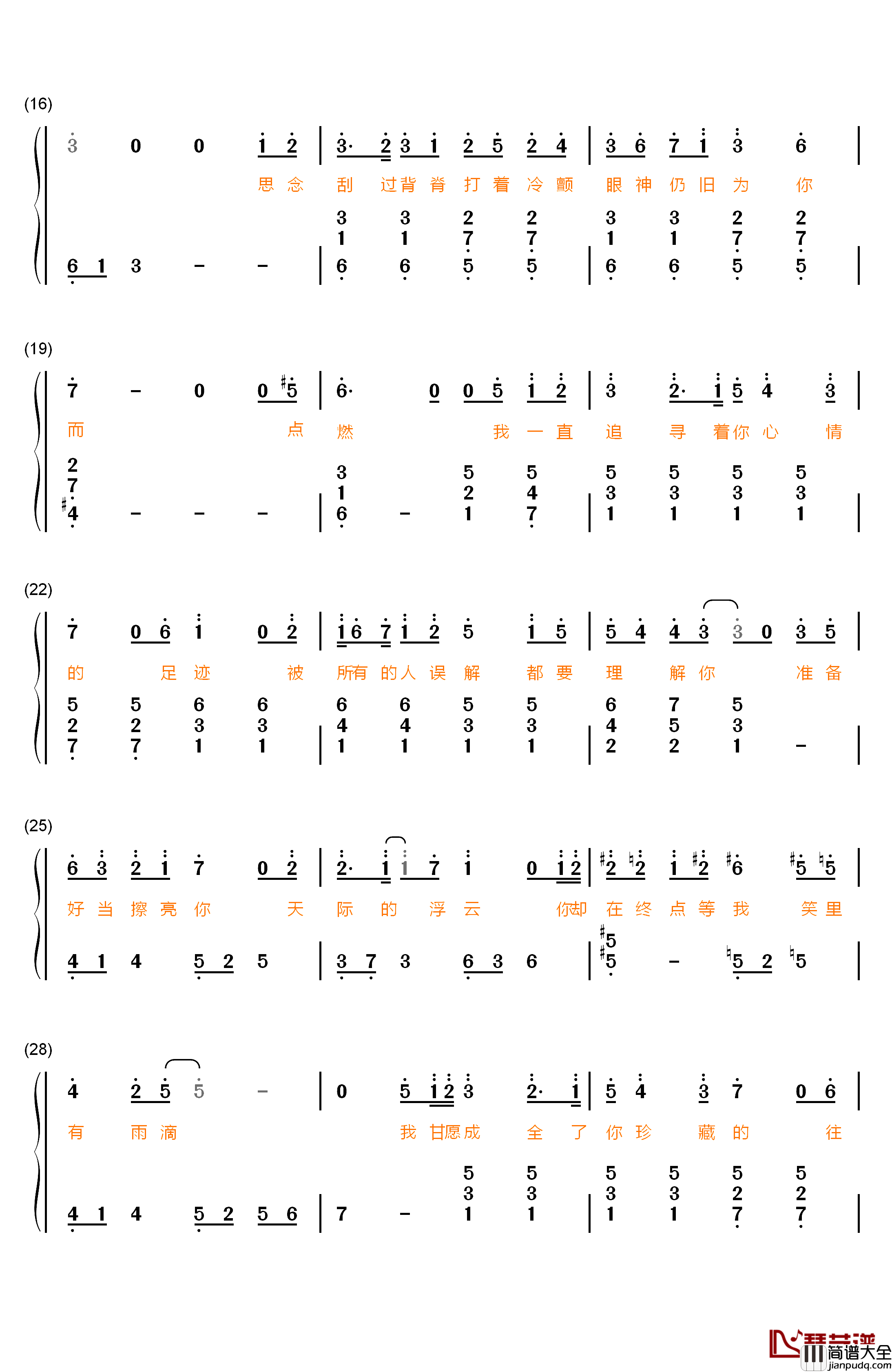 你在终点等我钢琴简谱_数字双手_王菲