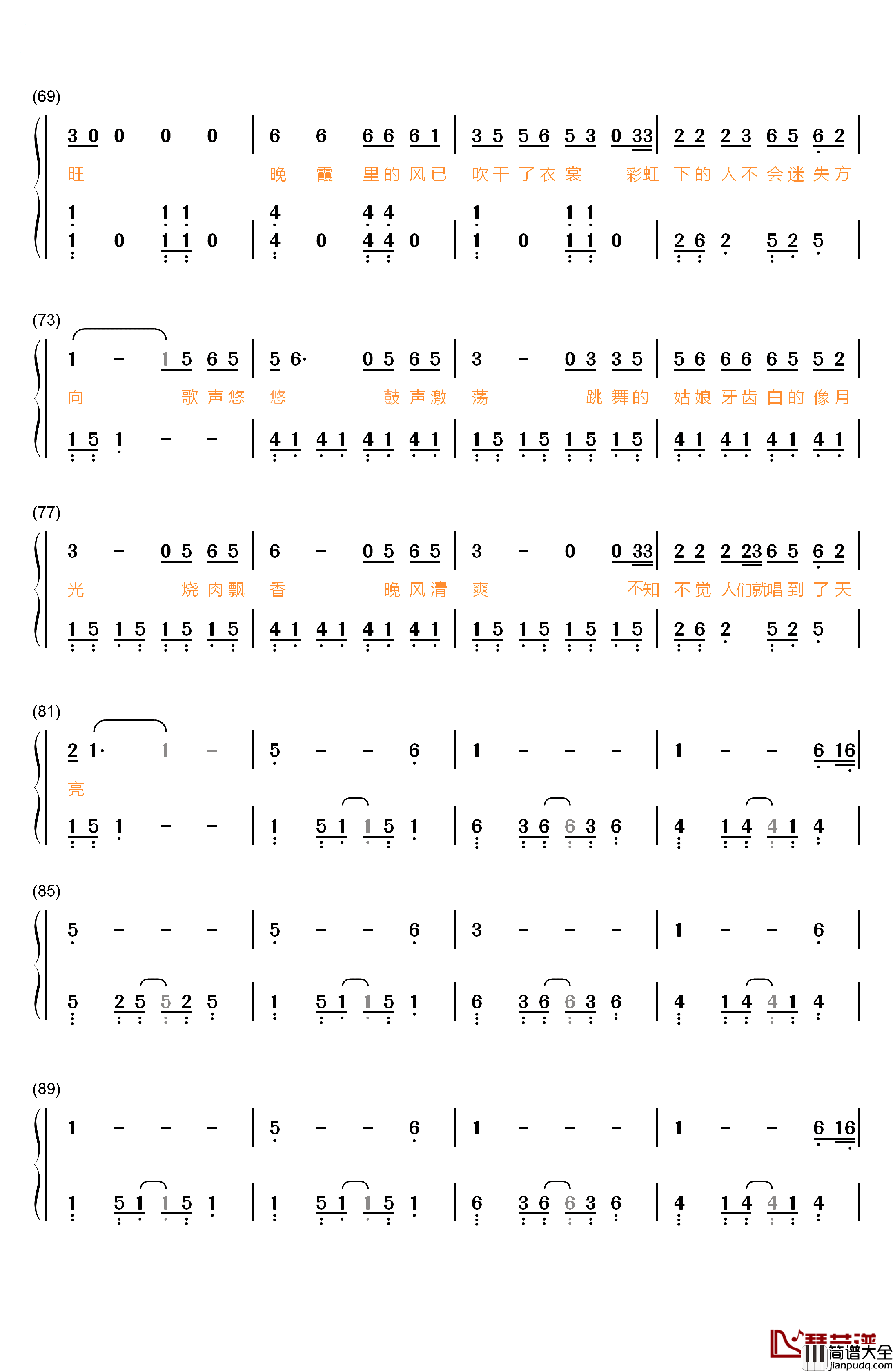 彩虹下面钢琴简谱_数字双手_赵雷