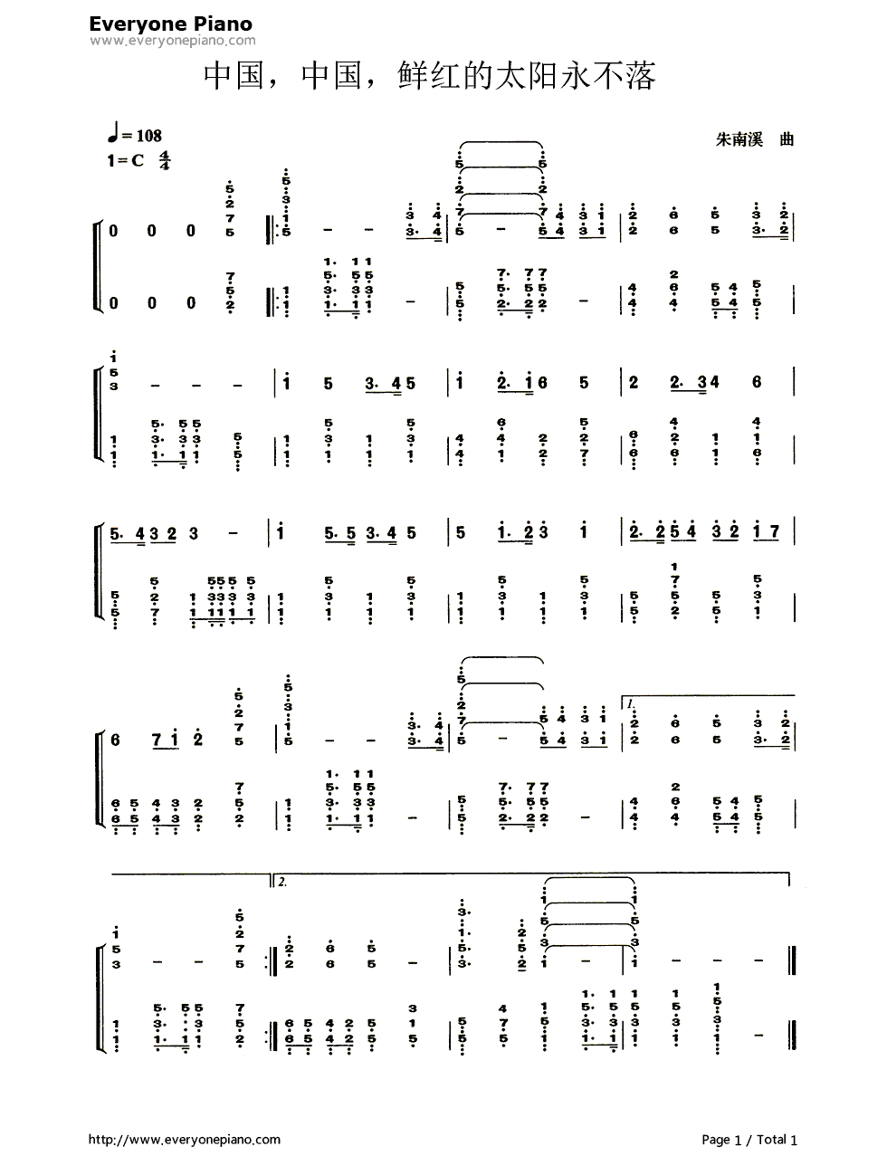 中国中国鲜红的太阳永不落钢琴简谱_数字双手_朱南溪