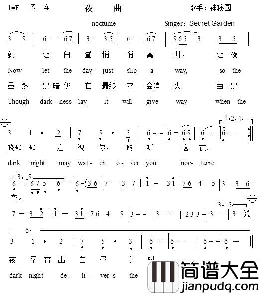 夜曲简谱_神秘园神秘园_