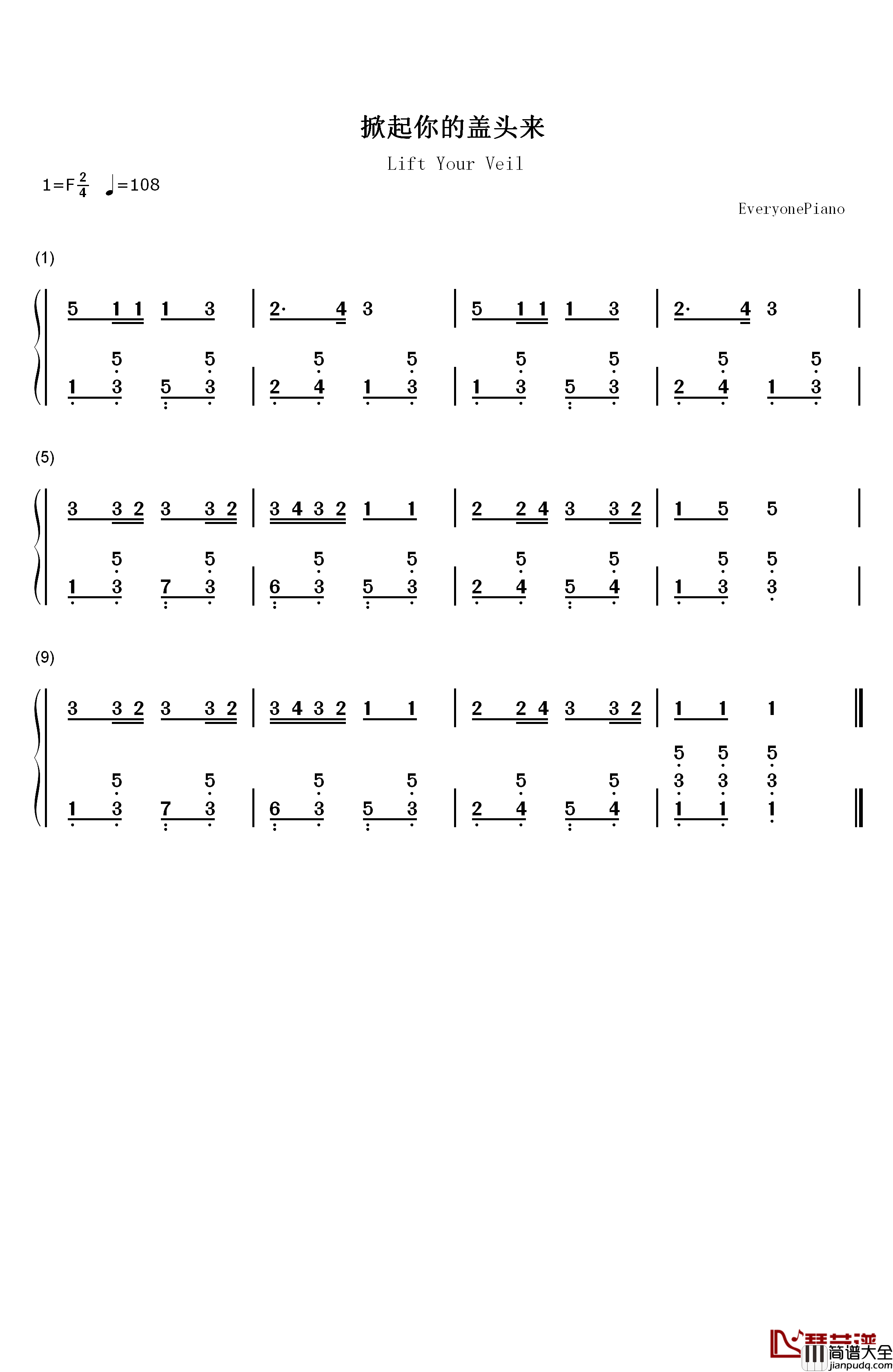 掀起你的盖头来钢琴简谱_数字双手_王洛宾