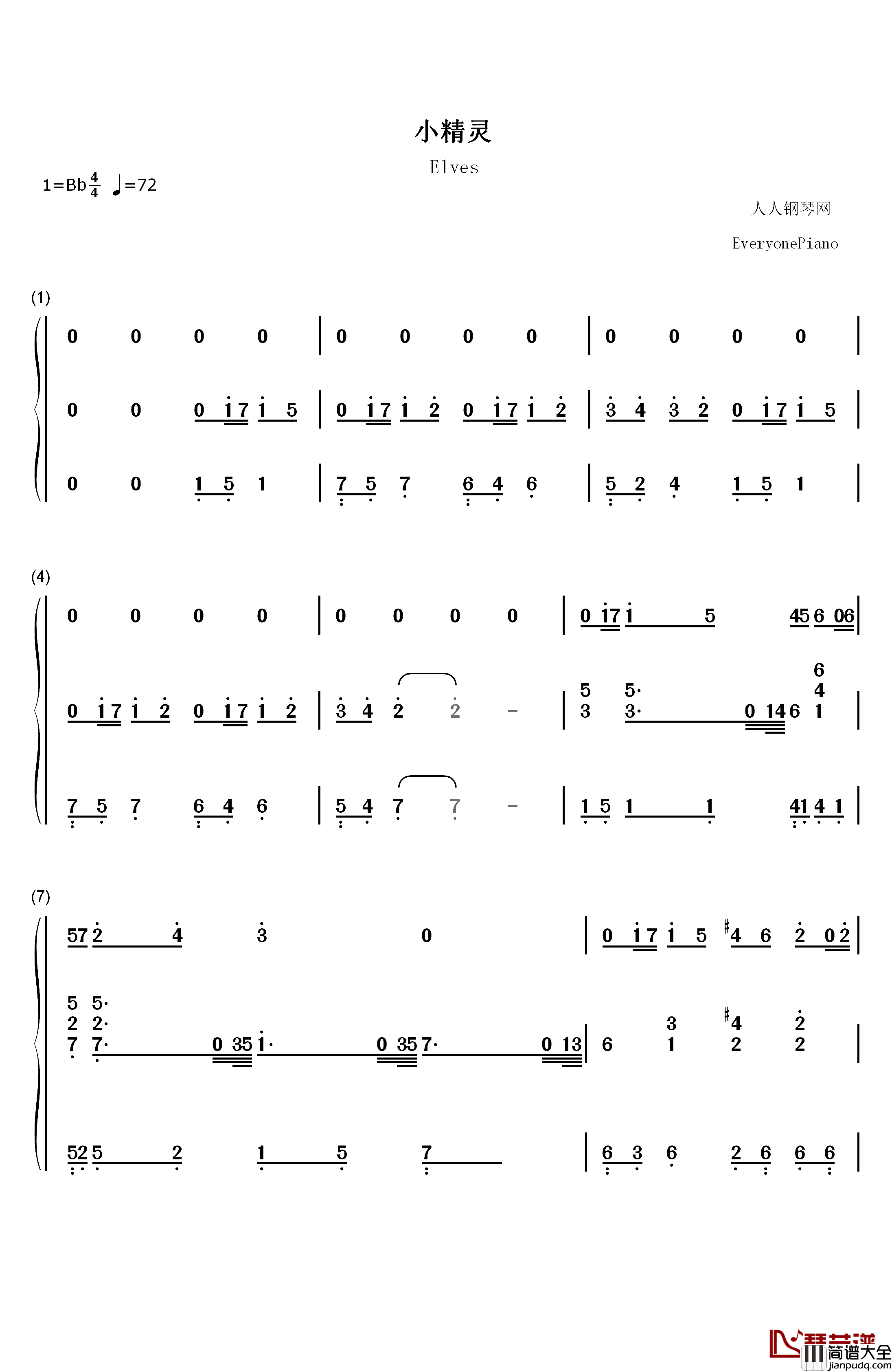 小精灵钢琴简谱_数字双手_吴青峰