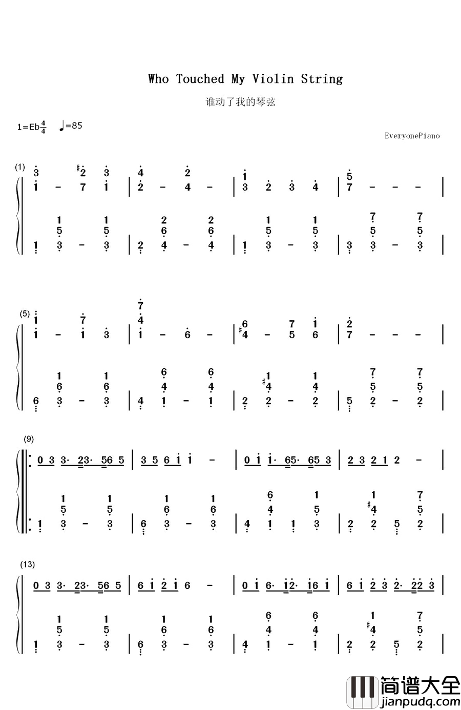 谁动了我的琴弦钢琴简谱_数字双手_周笔畅