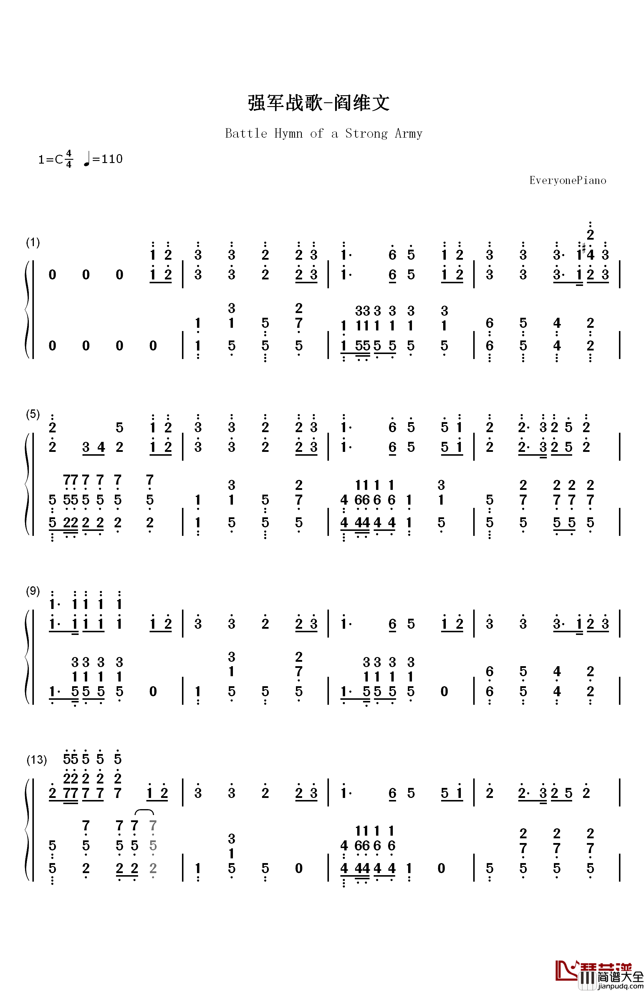 强军战歌钢琴简谱_数字双手_阎维文