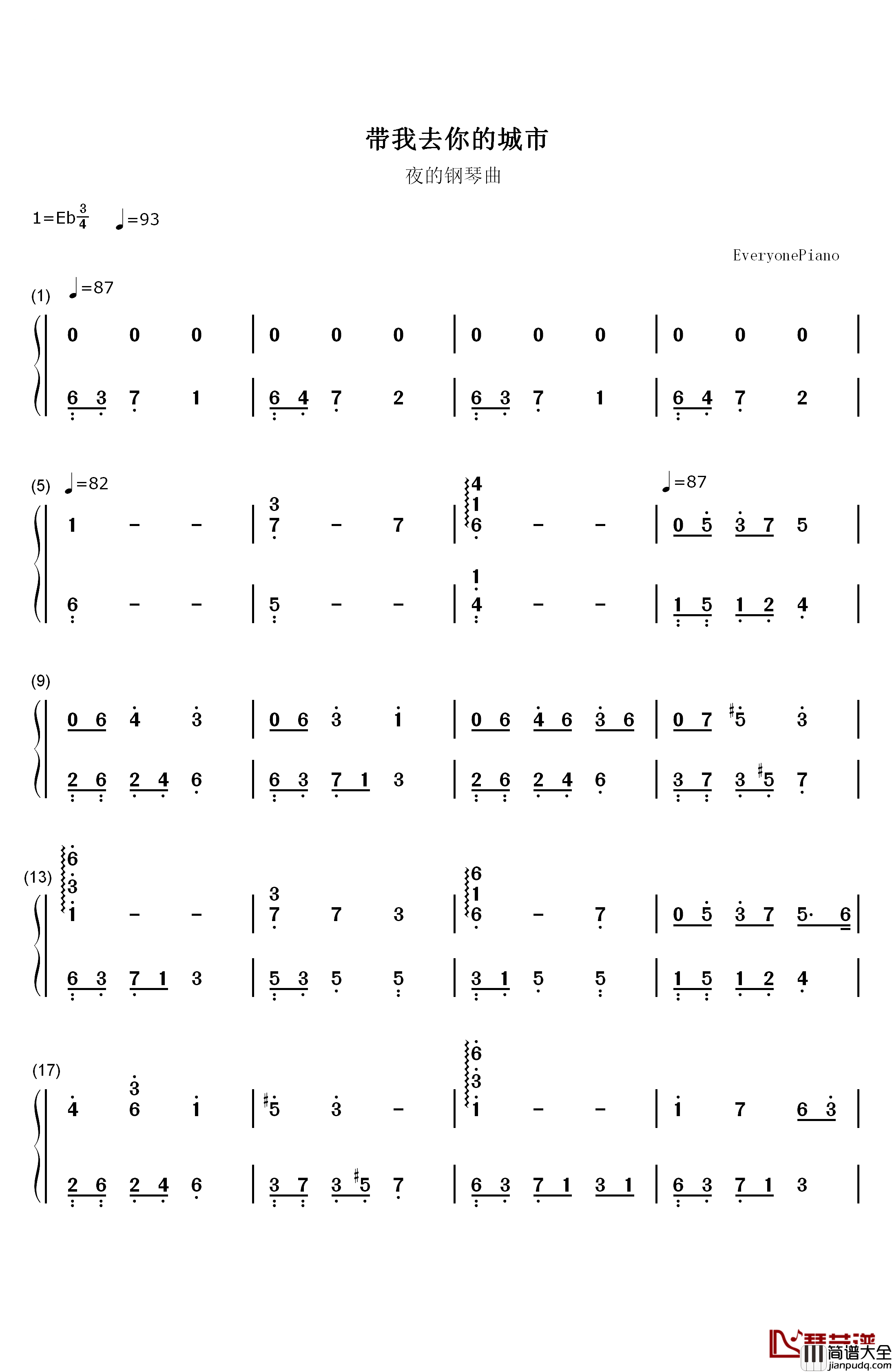 带我去你的城市钢琴简谱_数字双手_石进