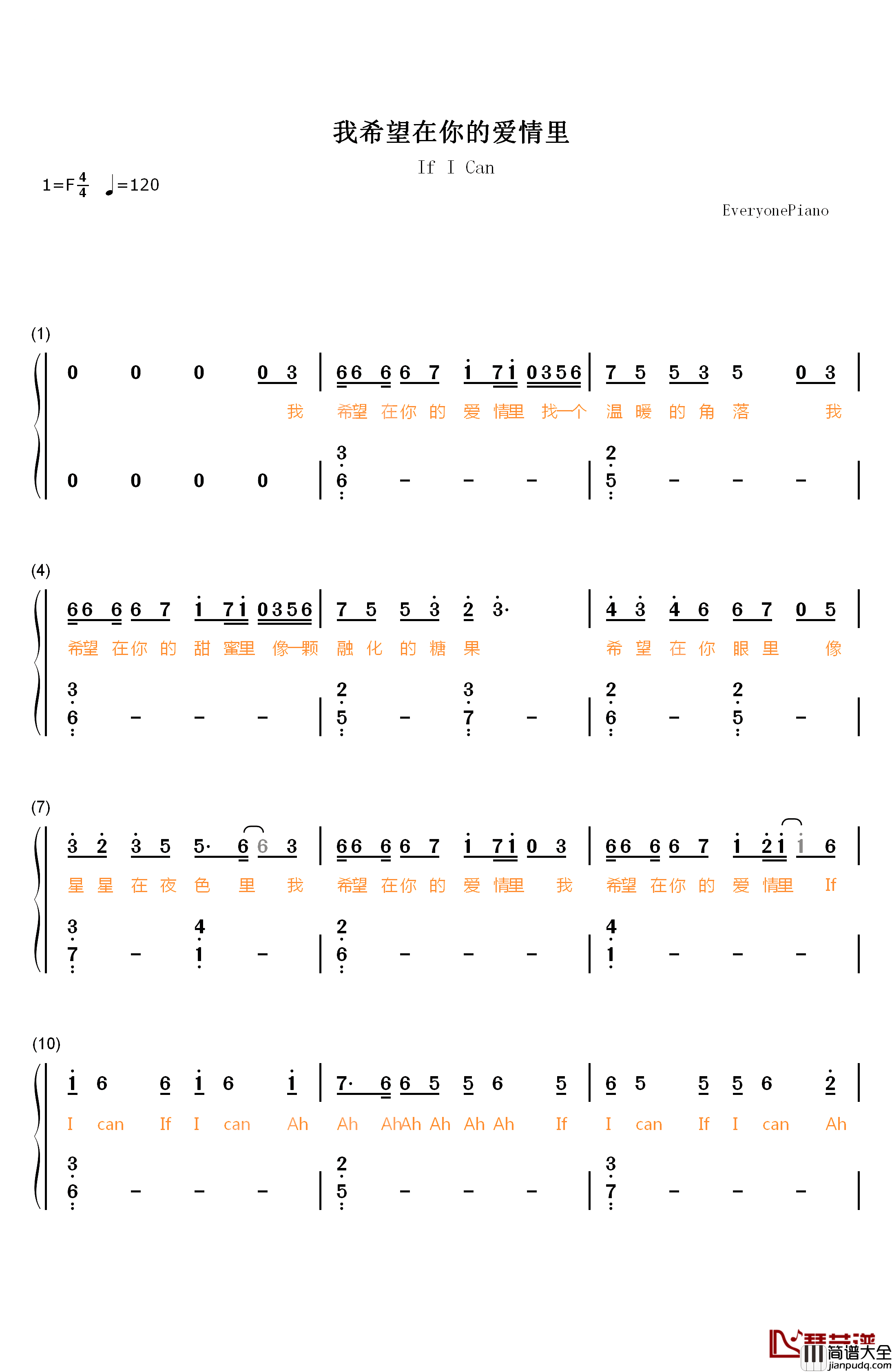 我希望在你的爱情里钢琴简谱_数字双手_张蔷