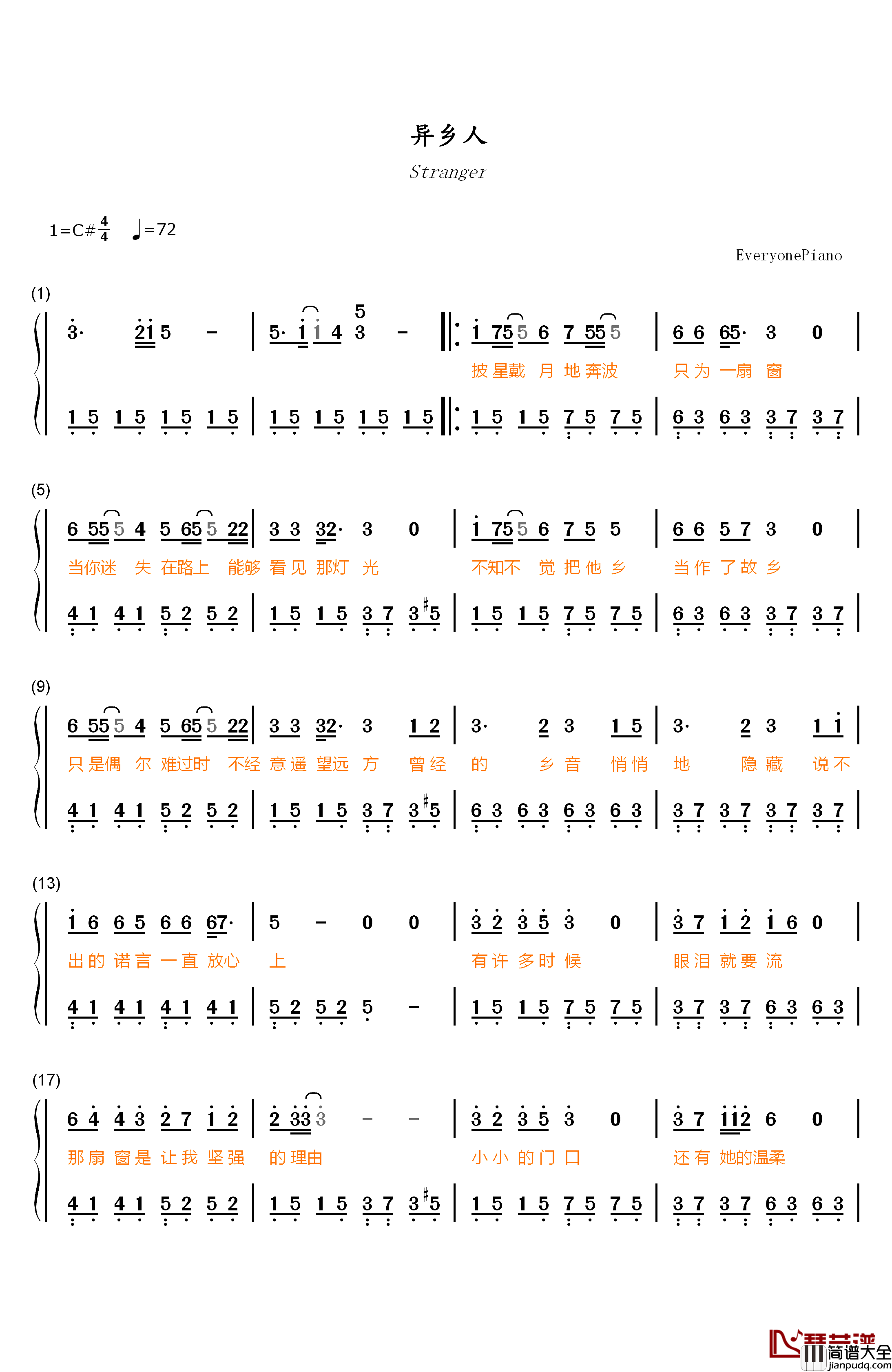 异乡人钢琴简谱_数字双手_李健