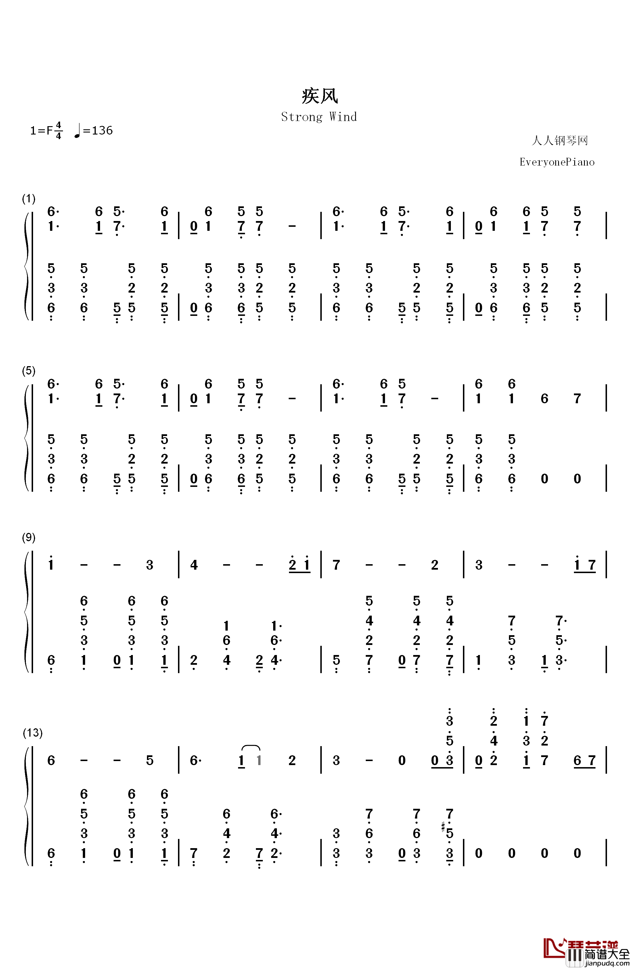 疾风钢琴简谱_数字双手_疾风少女