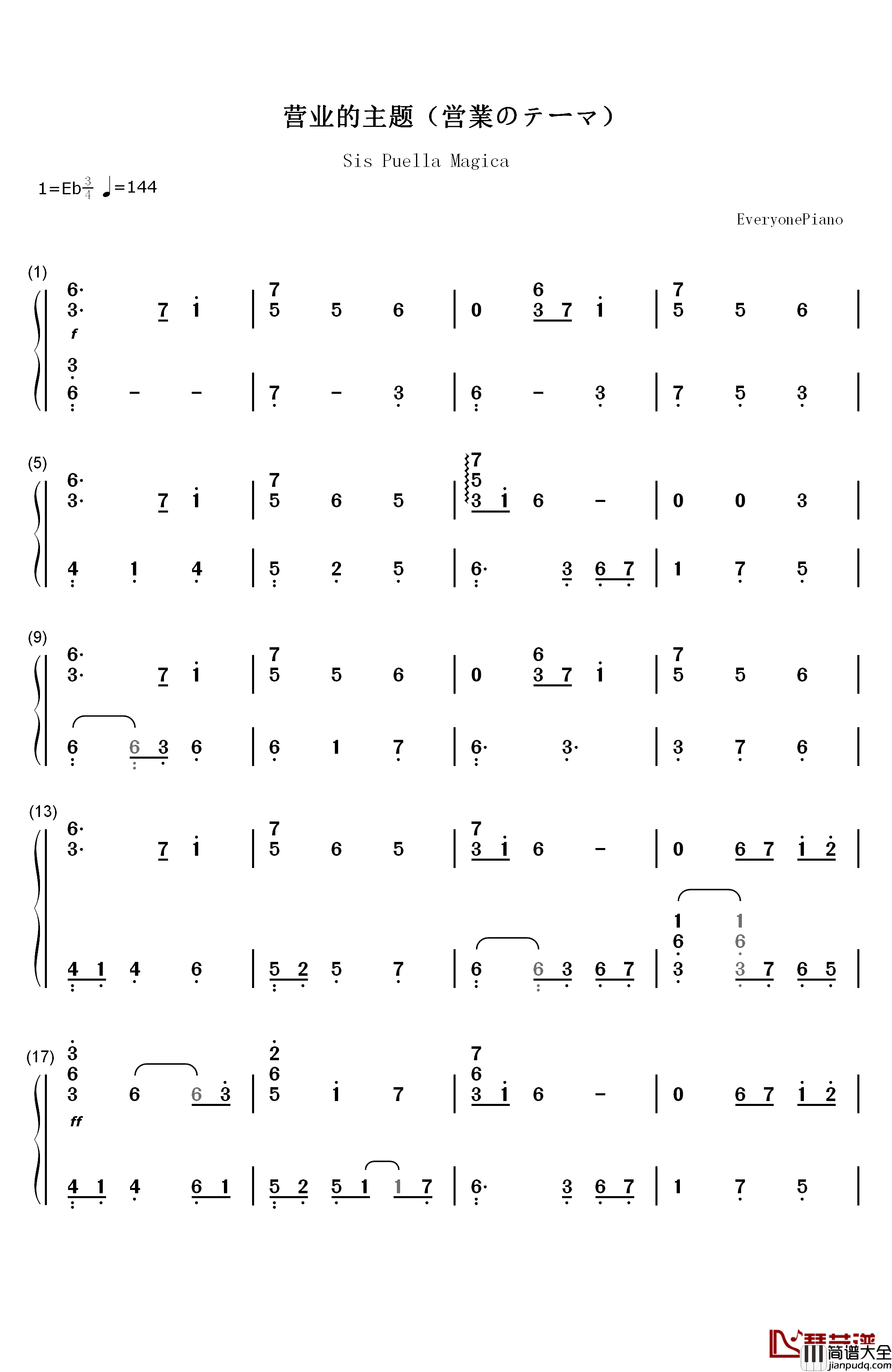 营业的主题（営業のテーマ）钢琴简谱_数字双手_未知