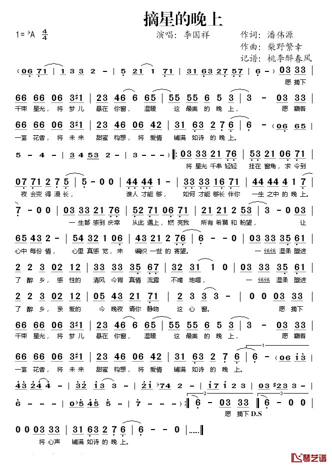 摘星的晚上简谱(歌词)_李国祥演唱_桃李醉春风记谱
