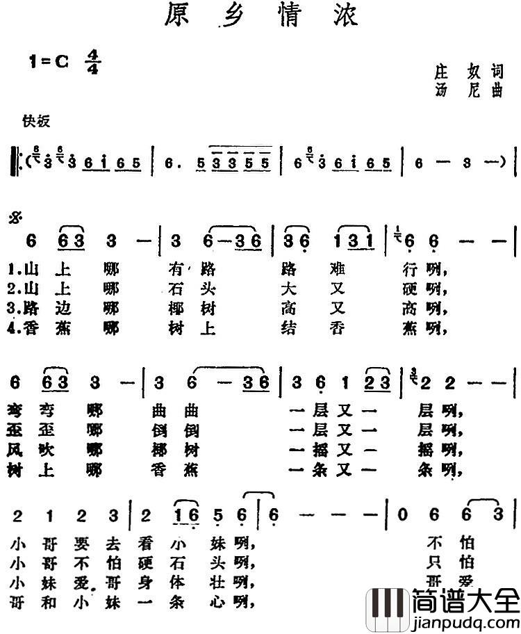 邓丽君演唱金曲：原乡情浓简谱_庄奴词/汤尼曲