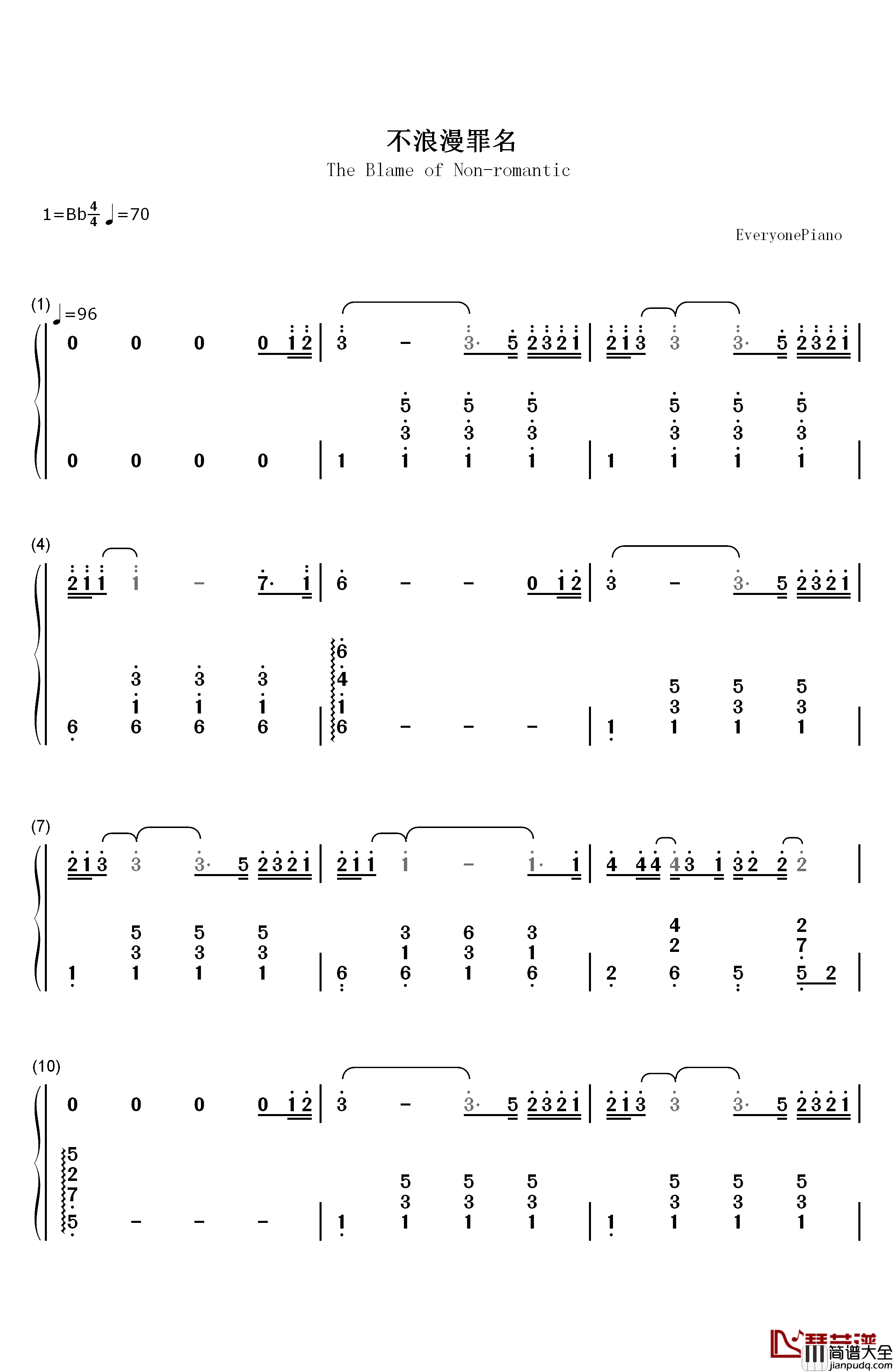 不浪漫罪名钢琴简谱_数字双手_王杰